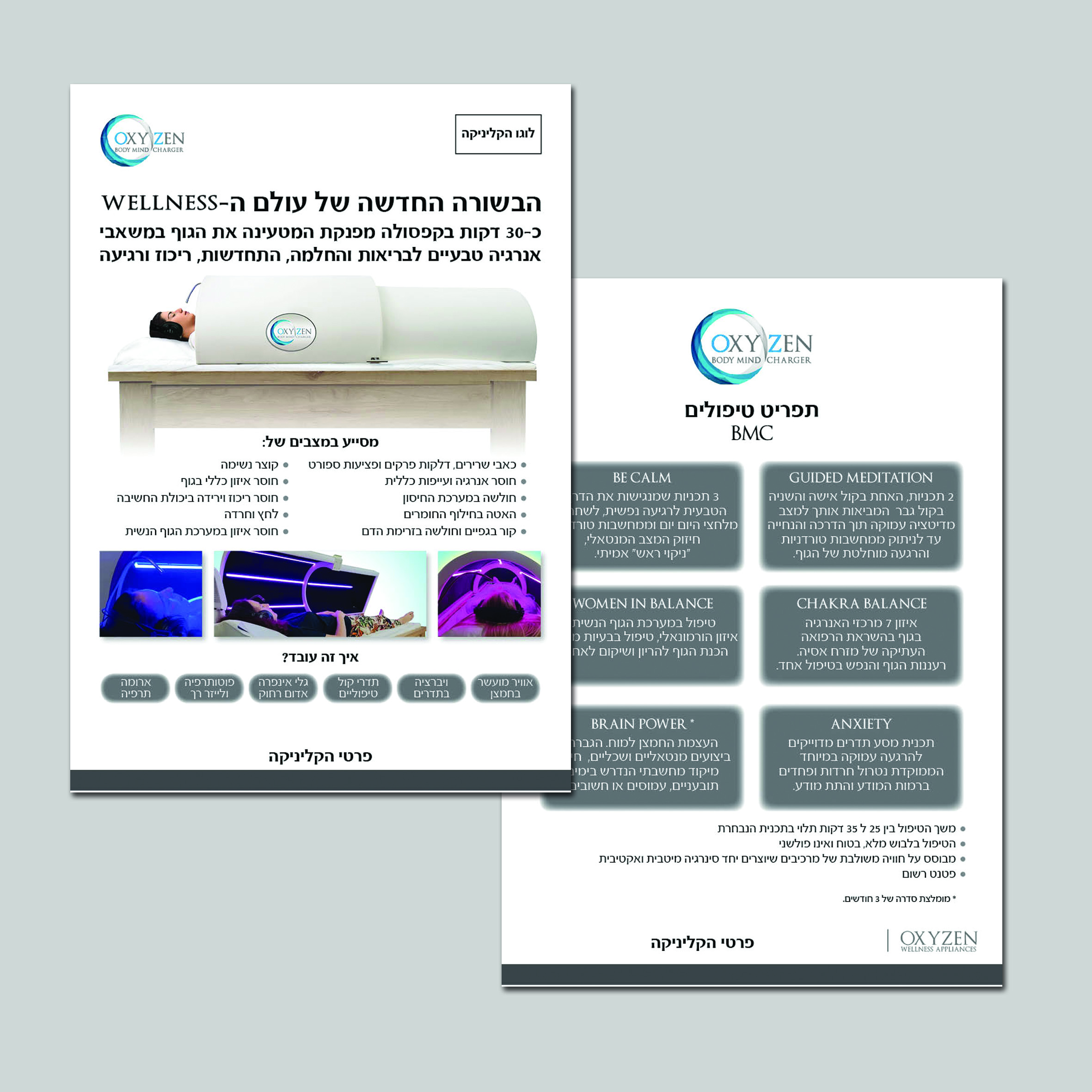 פלייר עברית-רוני ספיר.jpg