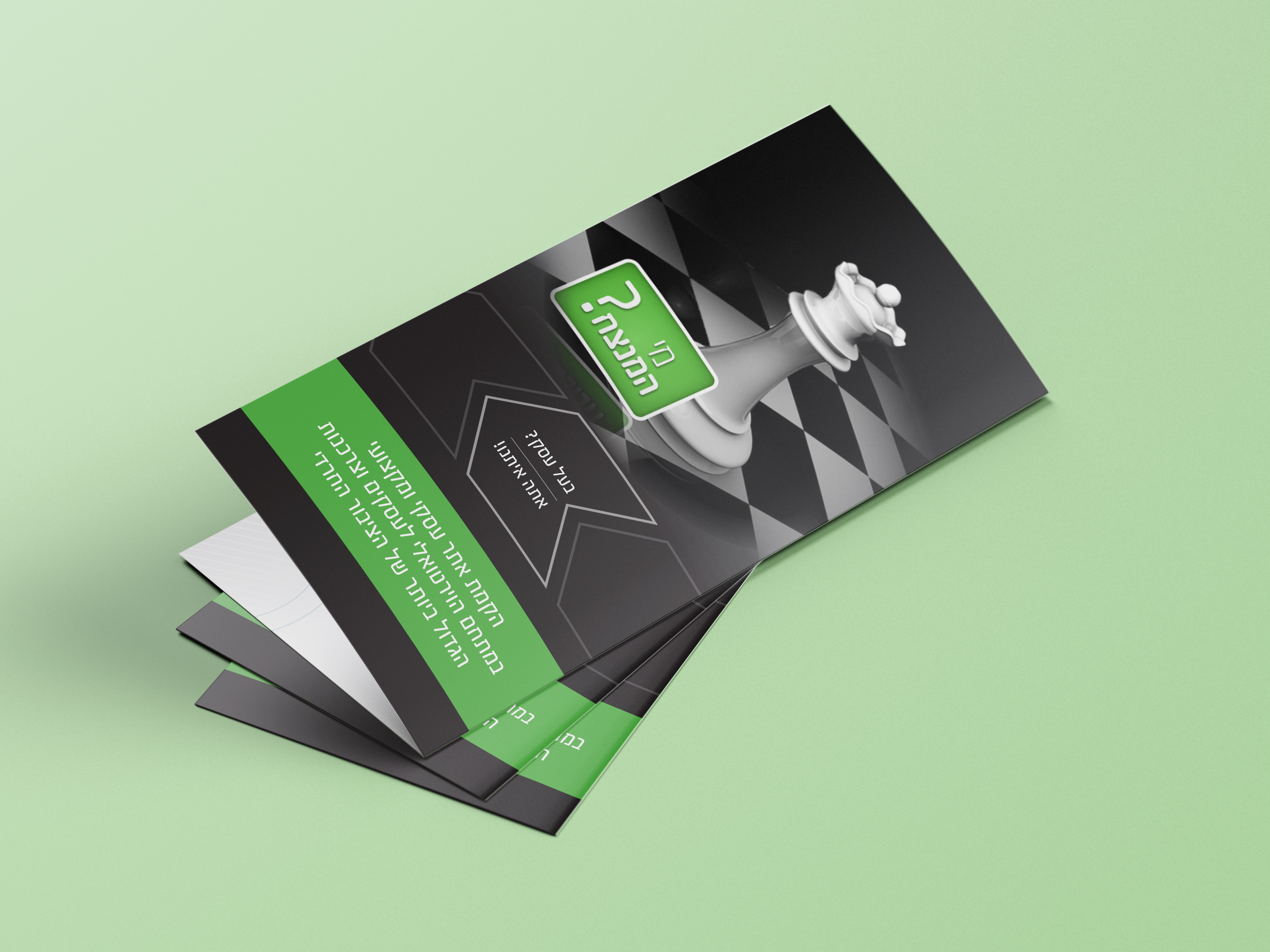 פלייר-עסקים-חיצוני-1