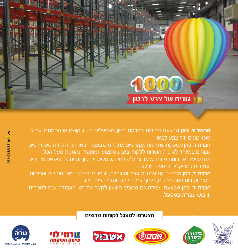 פלייר פנימי