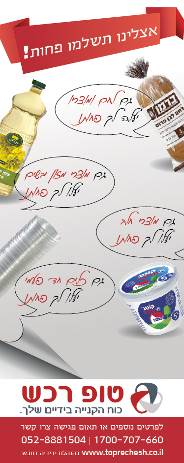 פלייר צד אחד עבור טופ רכש