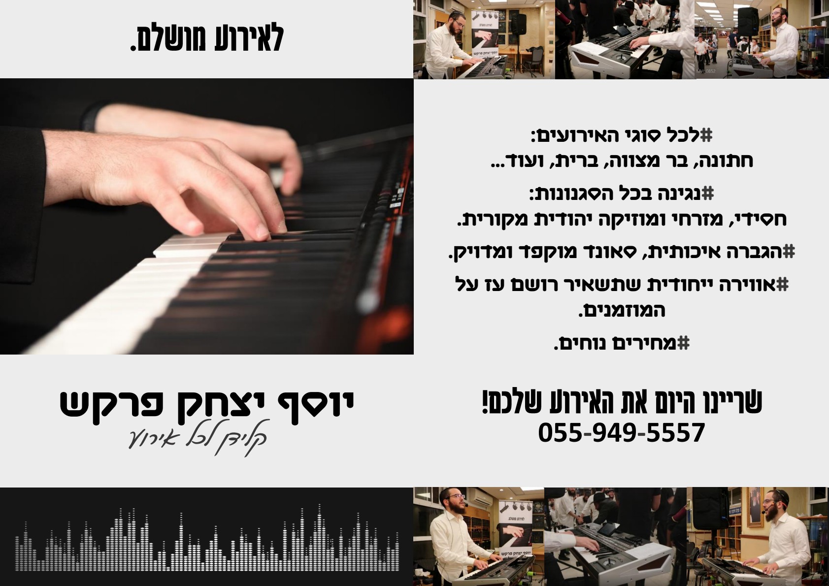 פלייר קלידן עם פרטים