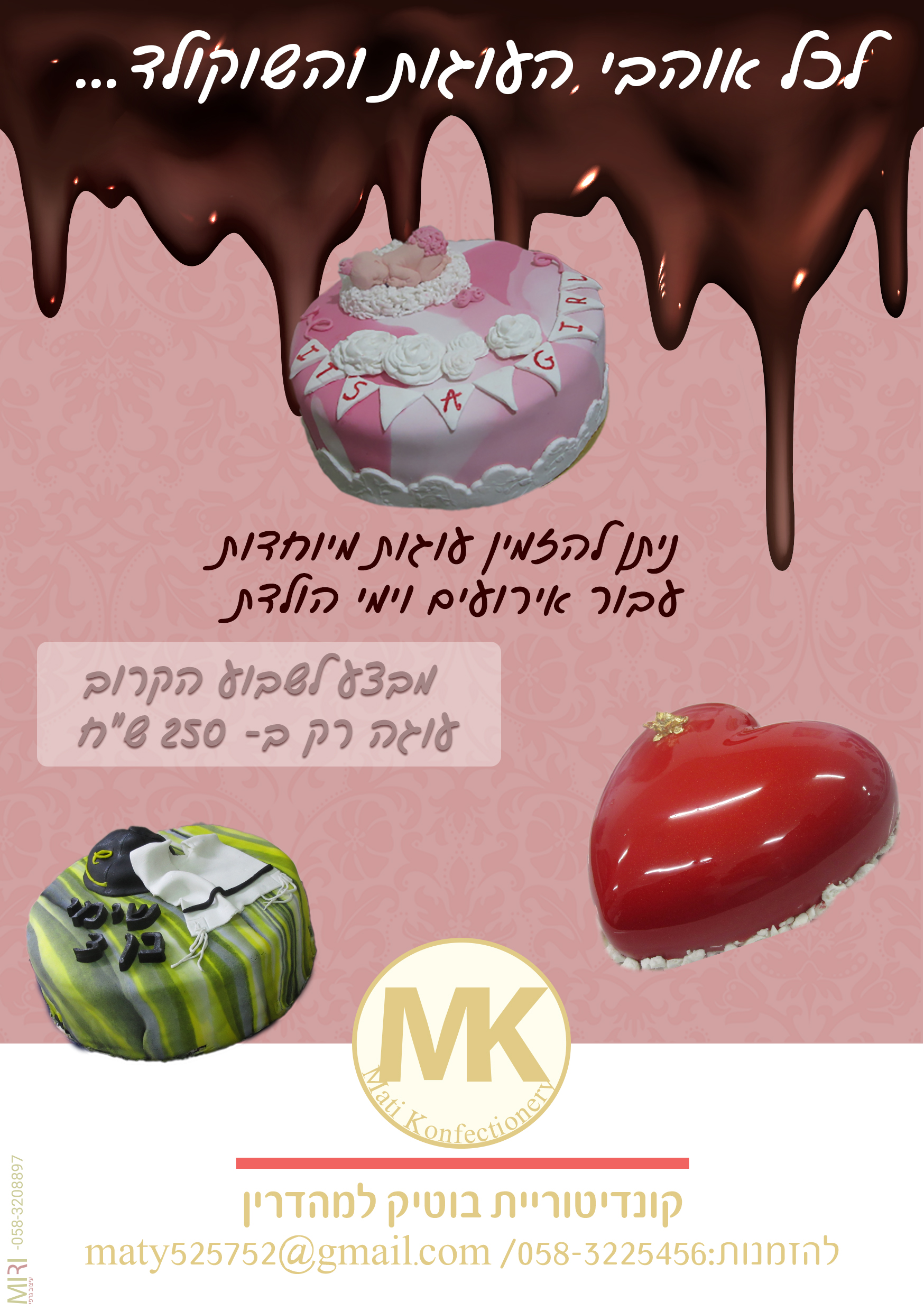 פלייר שיווק.jpg