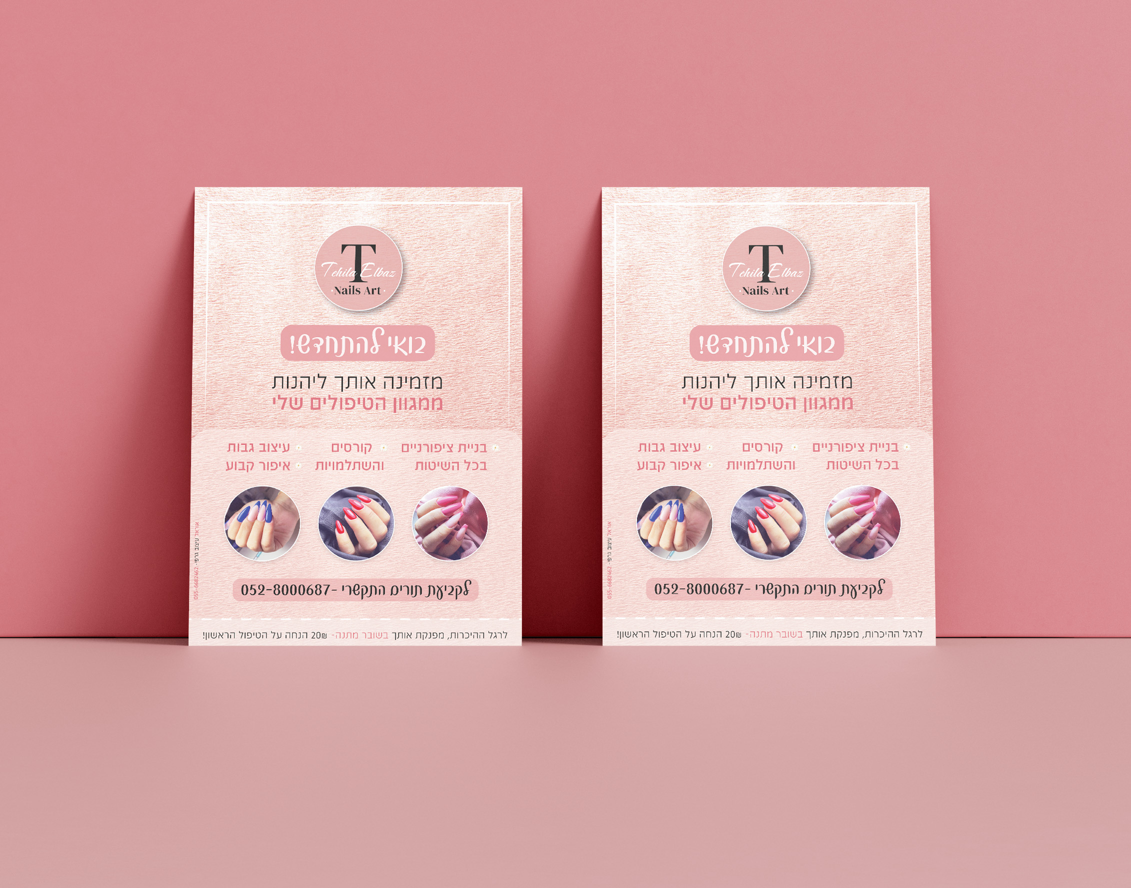 פלייר תהילה.jpg