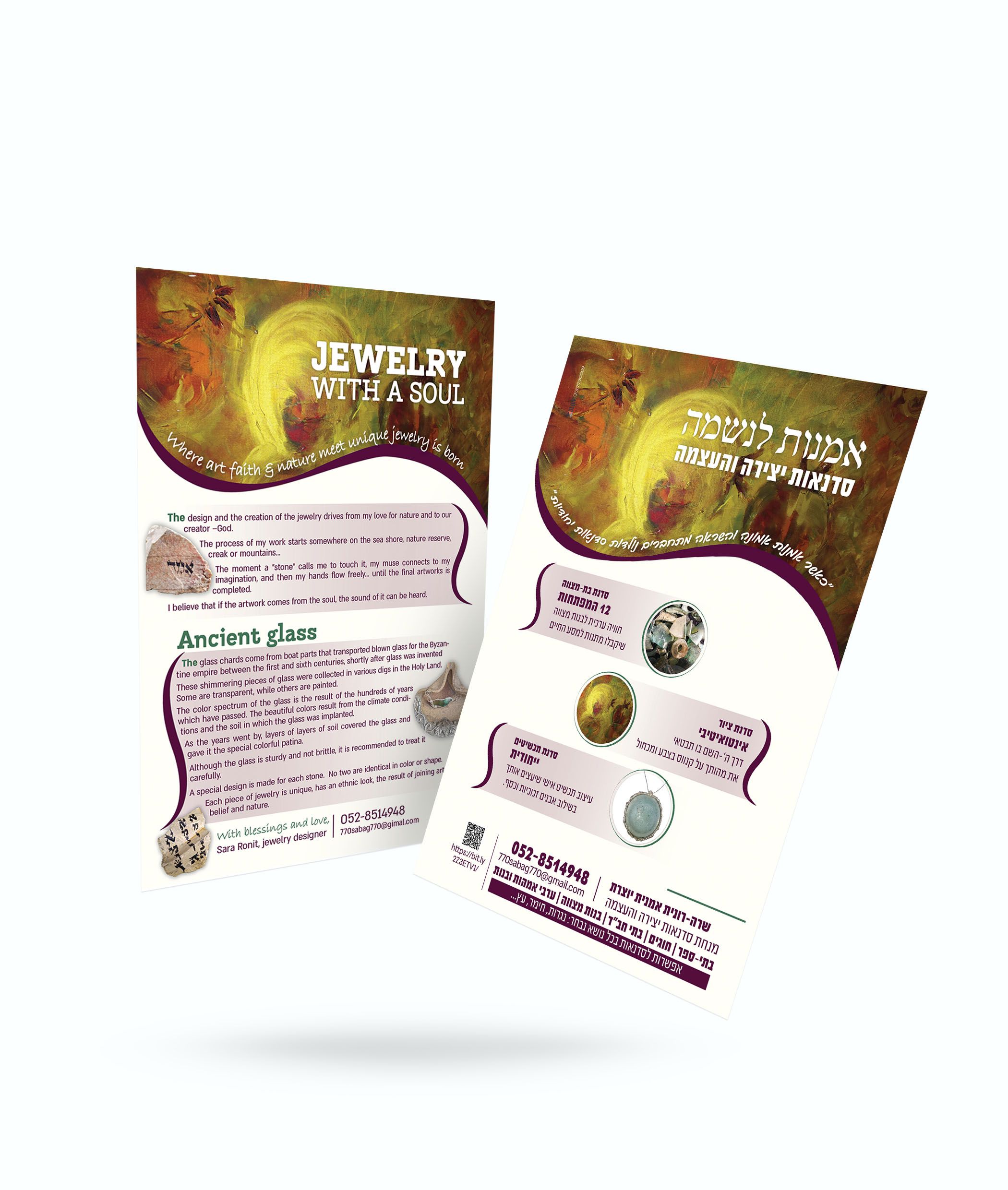 פלייר תכשיטים.jpg