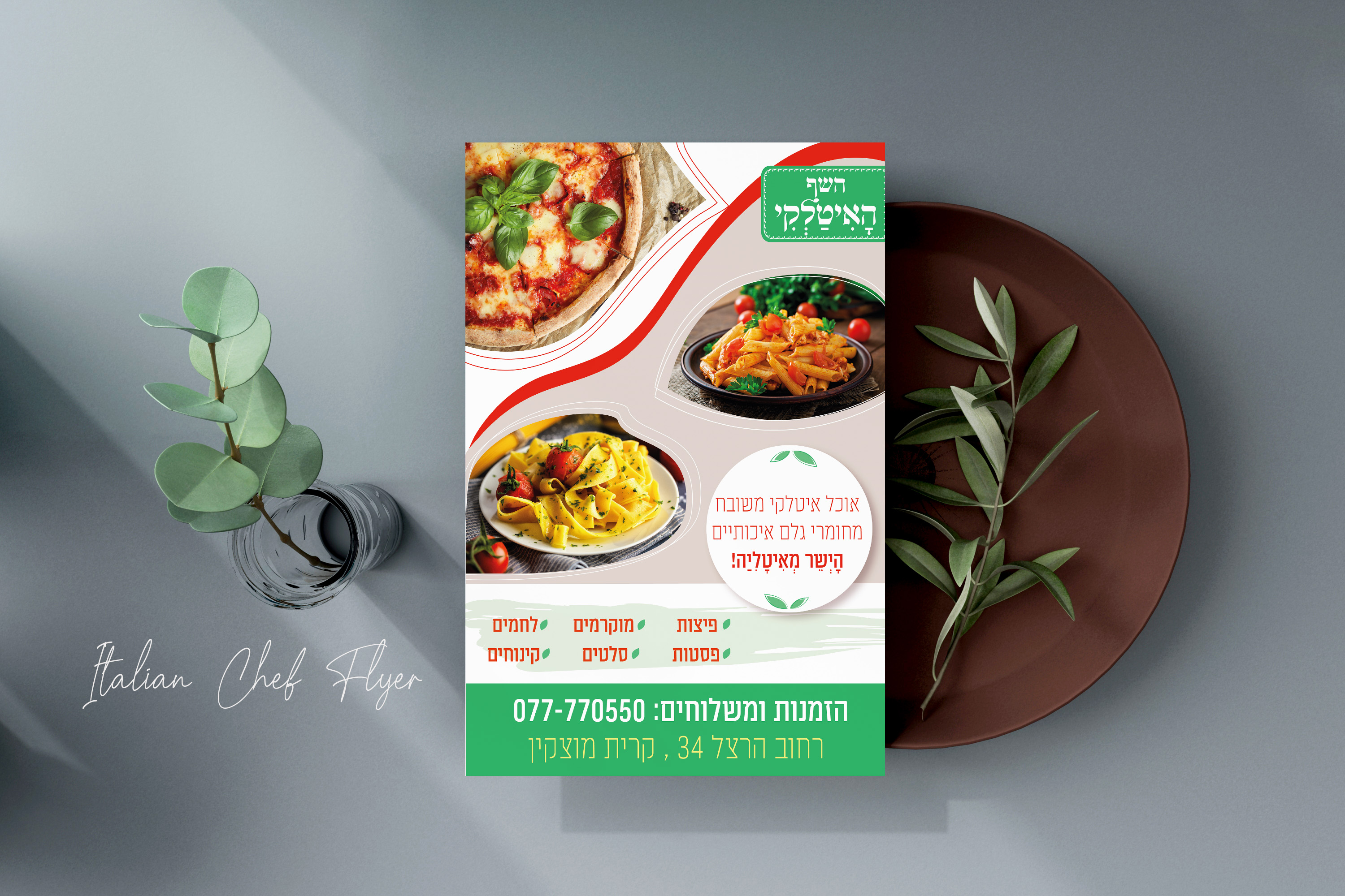 פלייר 5.jpg