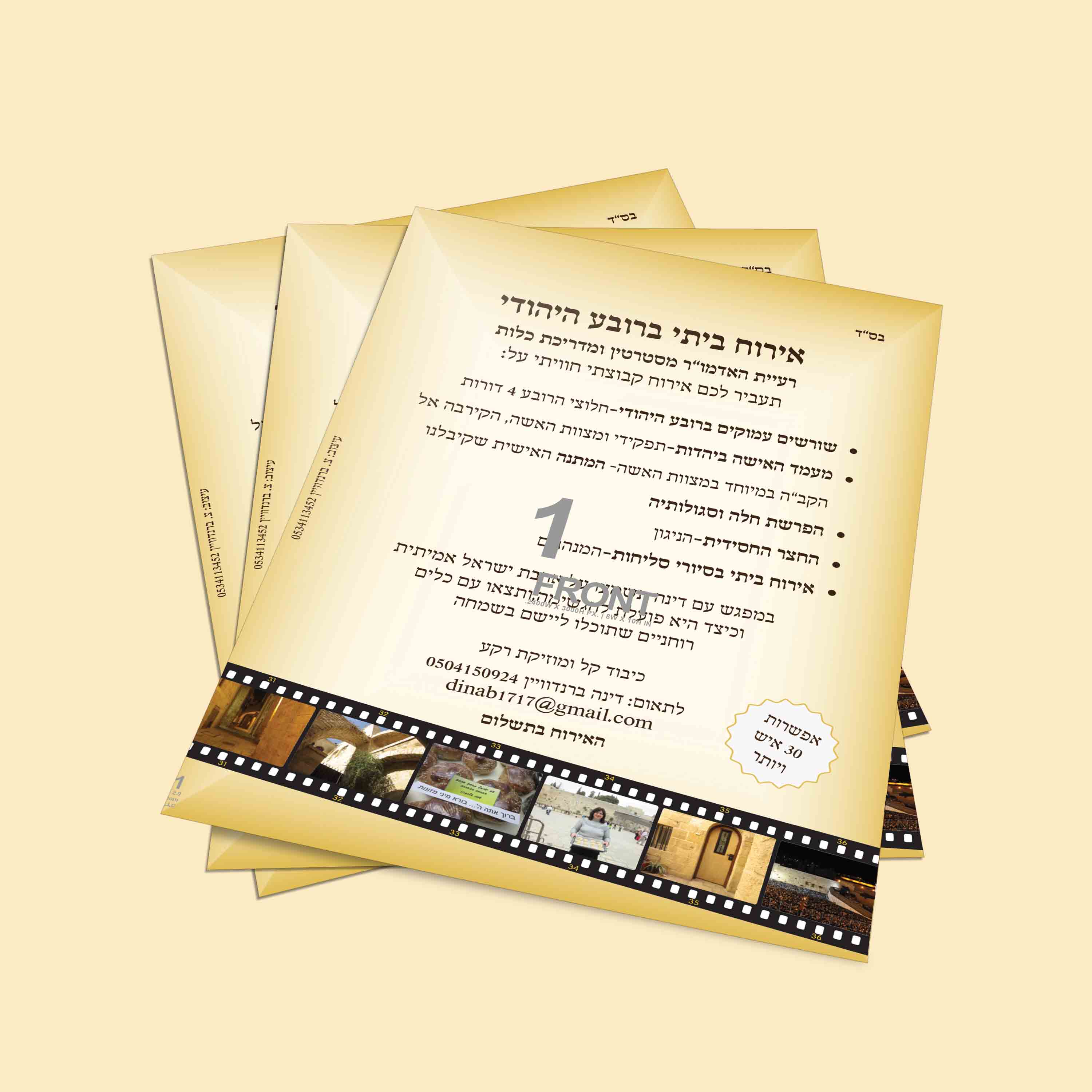פלייר.jpg
