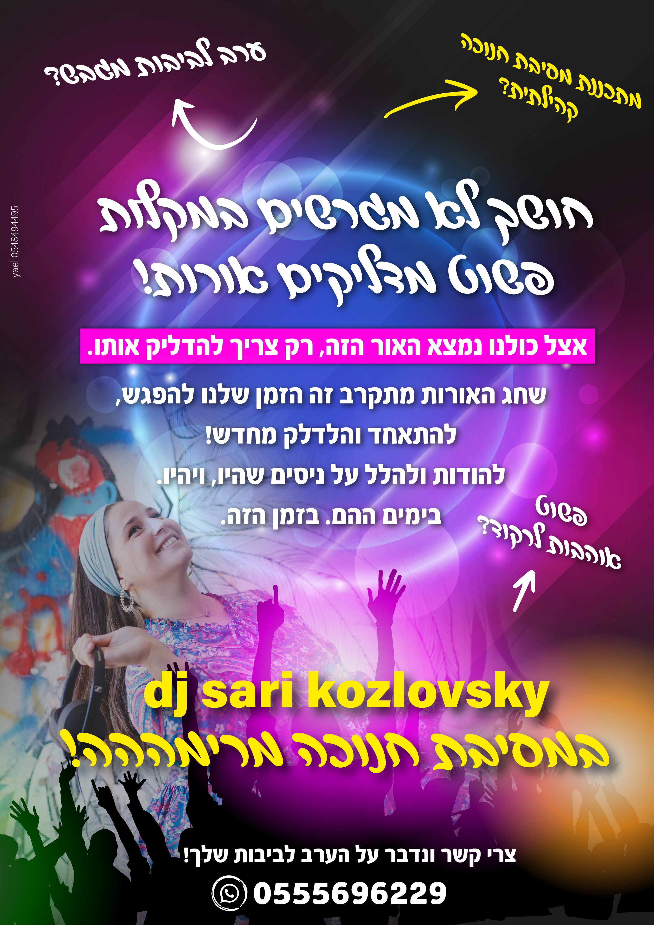 פלייר