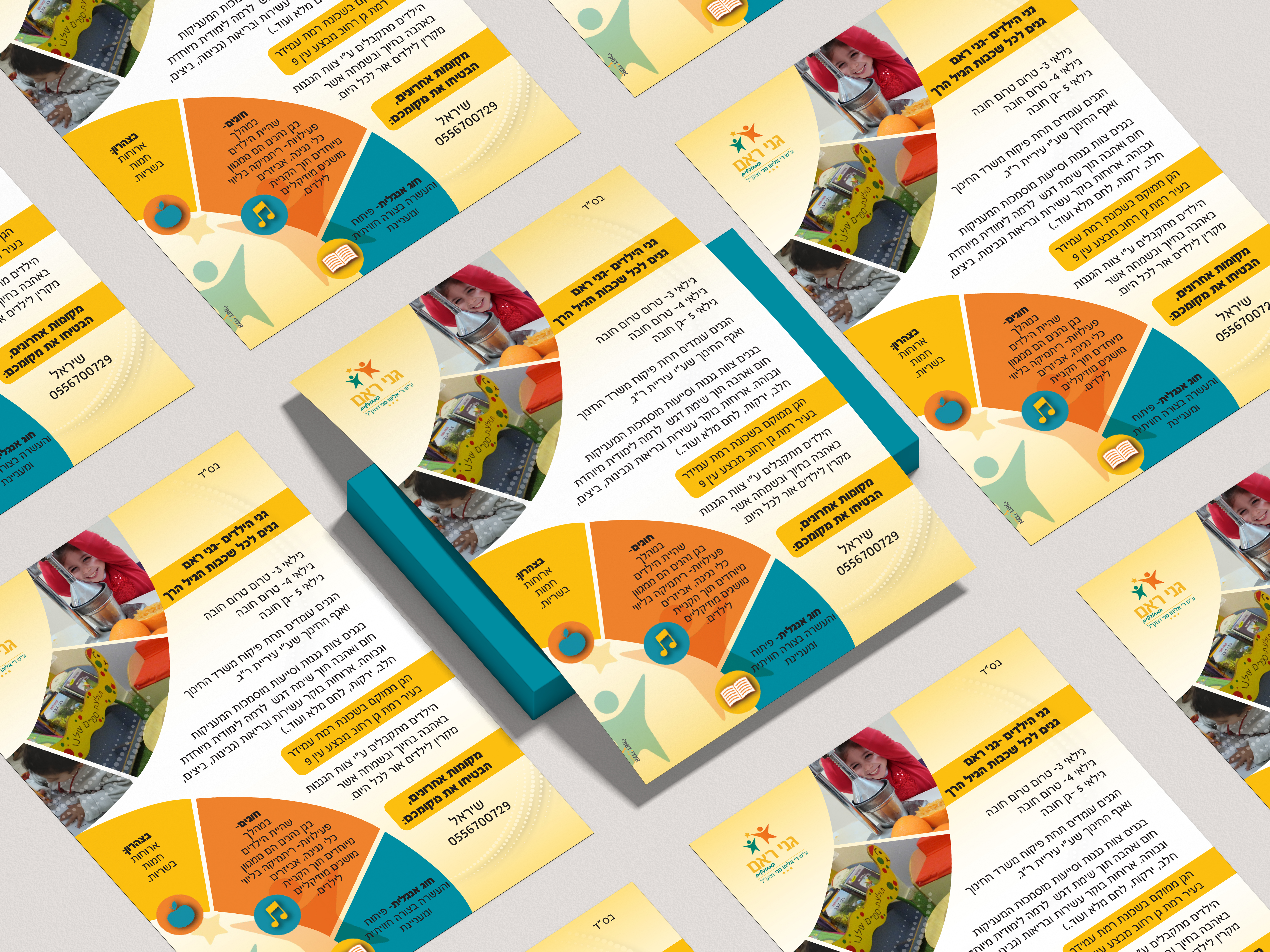פלייר1.jpg