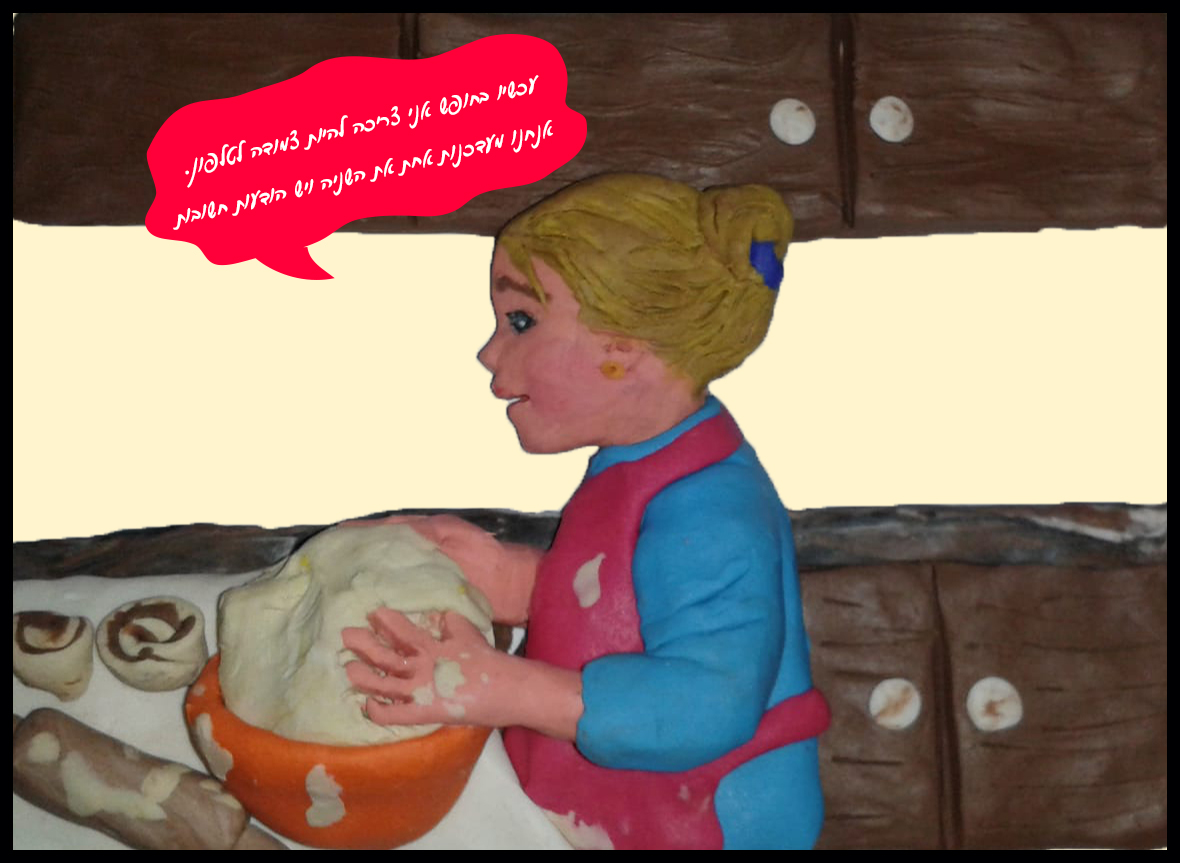 פלסטלינה ילדה-Recovered.jpg