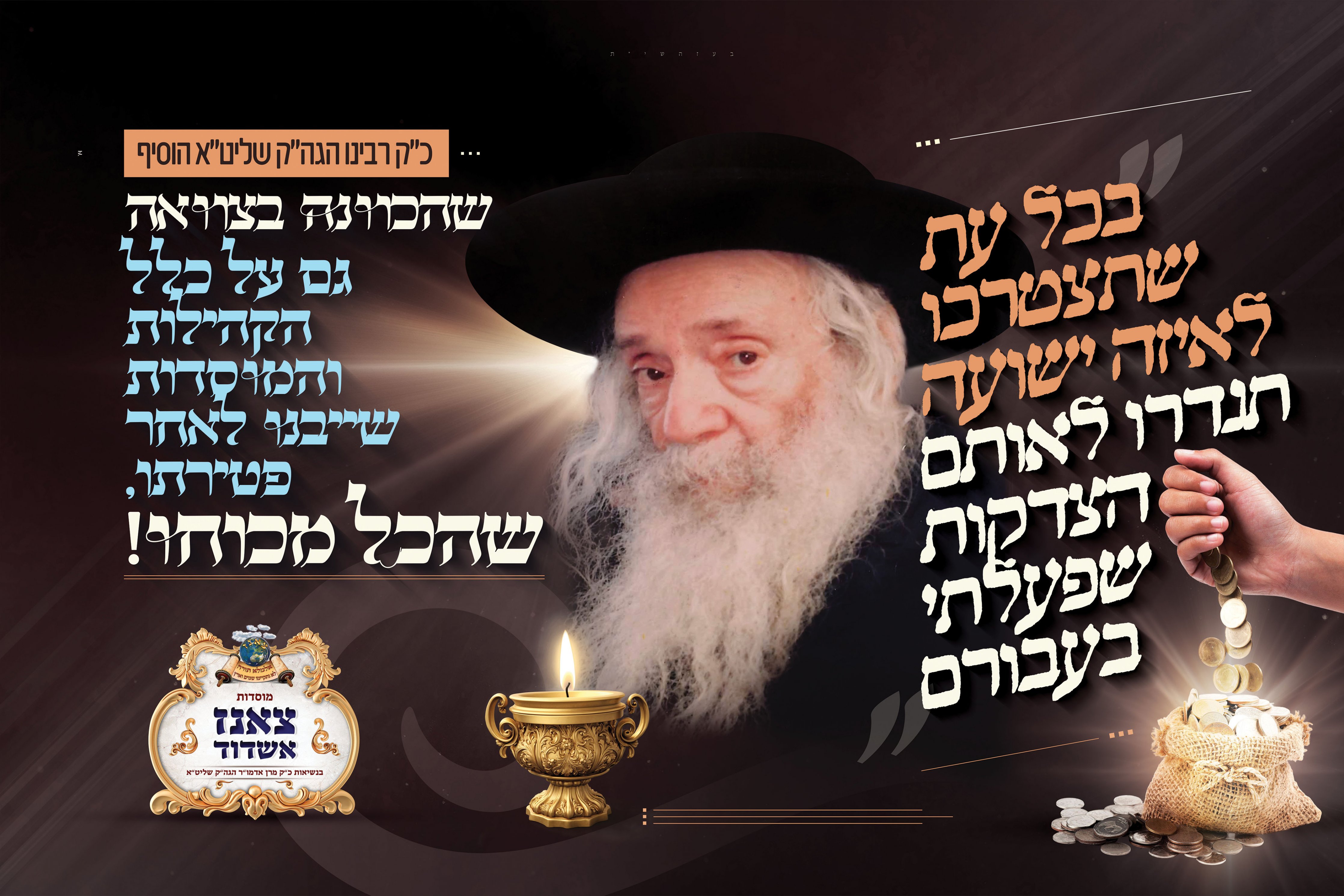 פלקט 2 - ט' תמוז תשפ''ה