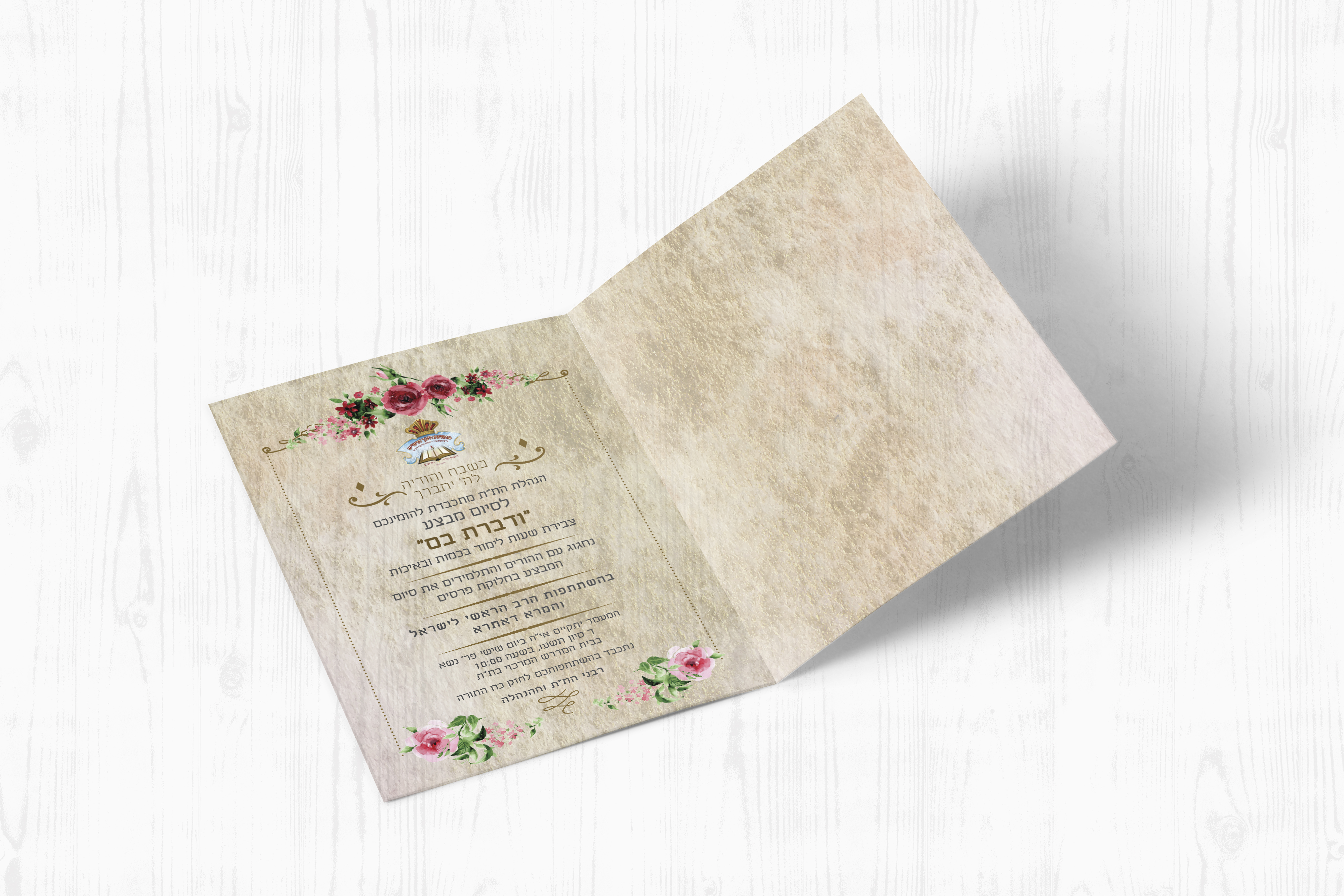 פנים הזמנה  אחיעזר שבועות