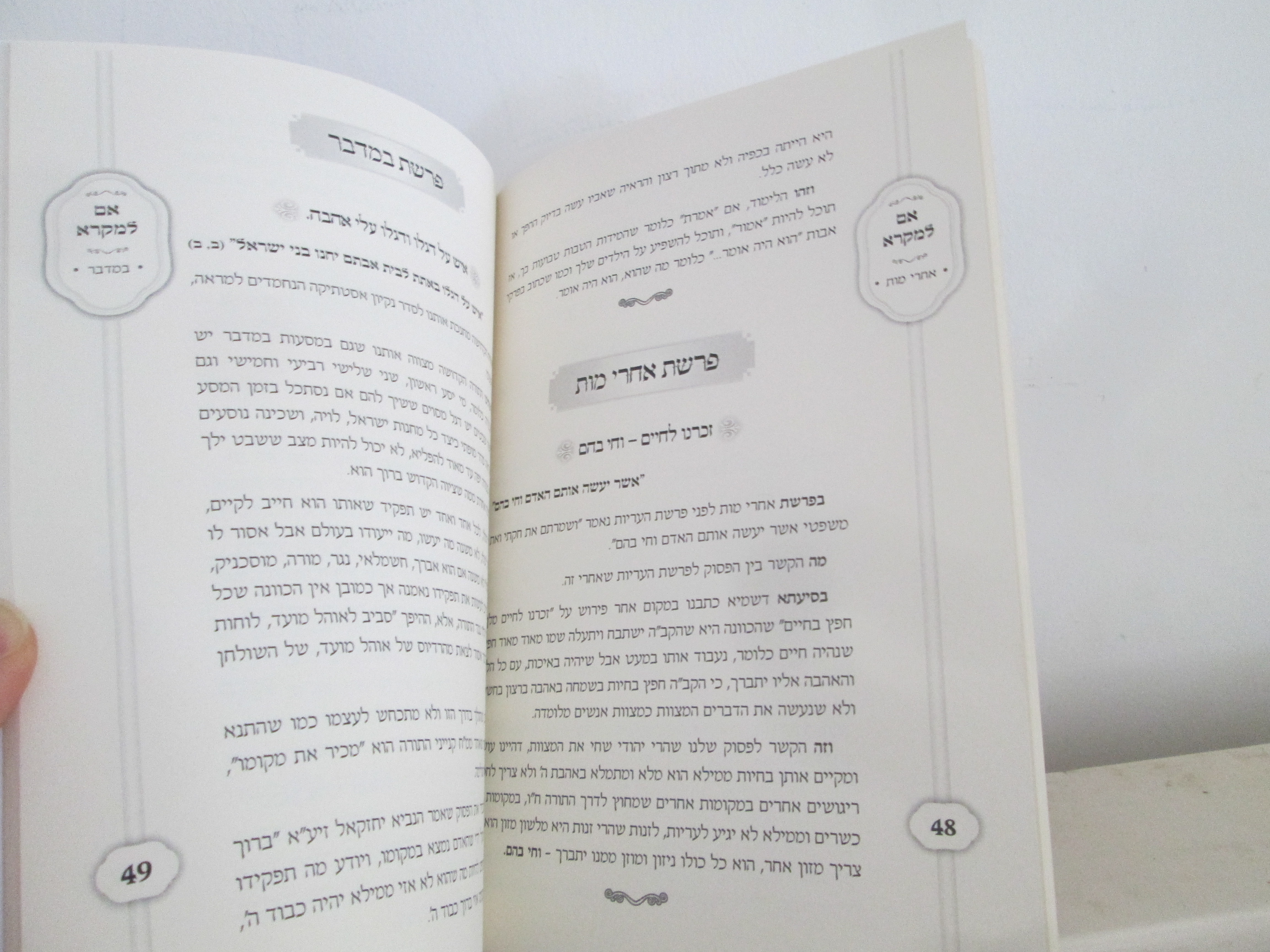 פנים החוברת