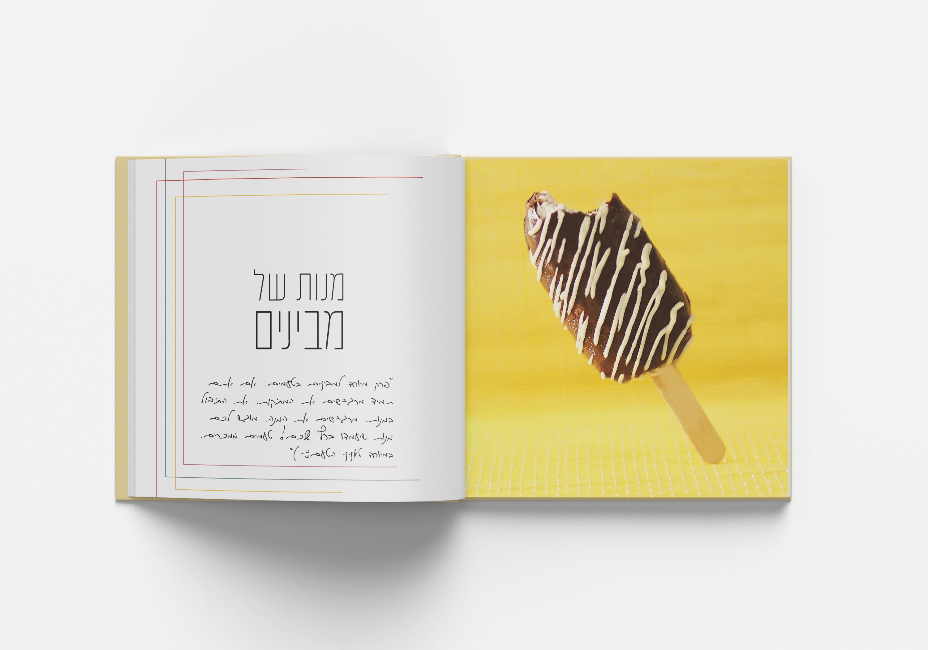 פנים הספר- ראש פרק