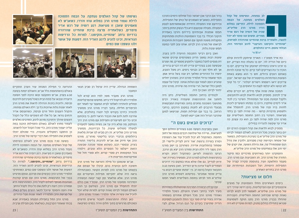 פנים נשמע ונעשה.jpg