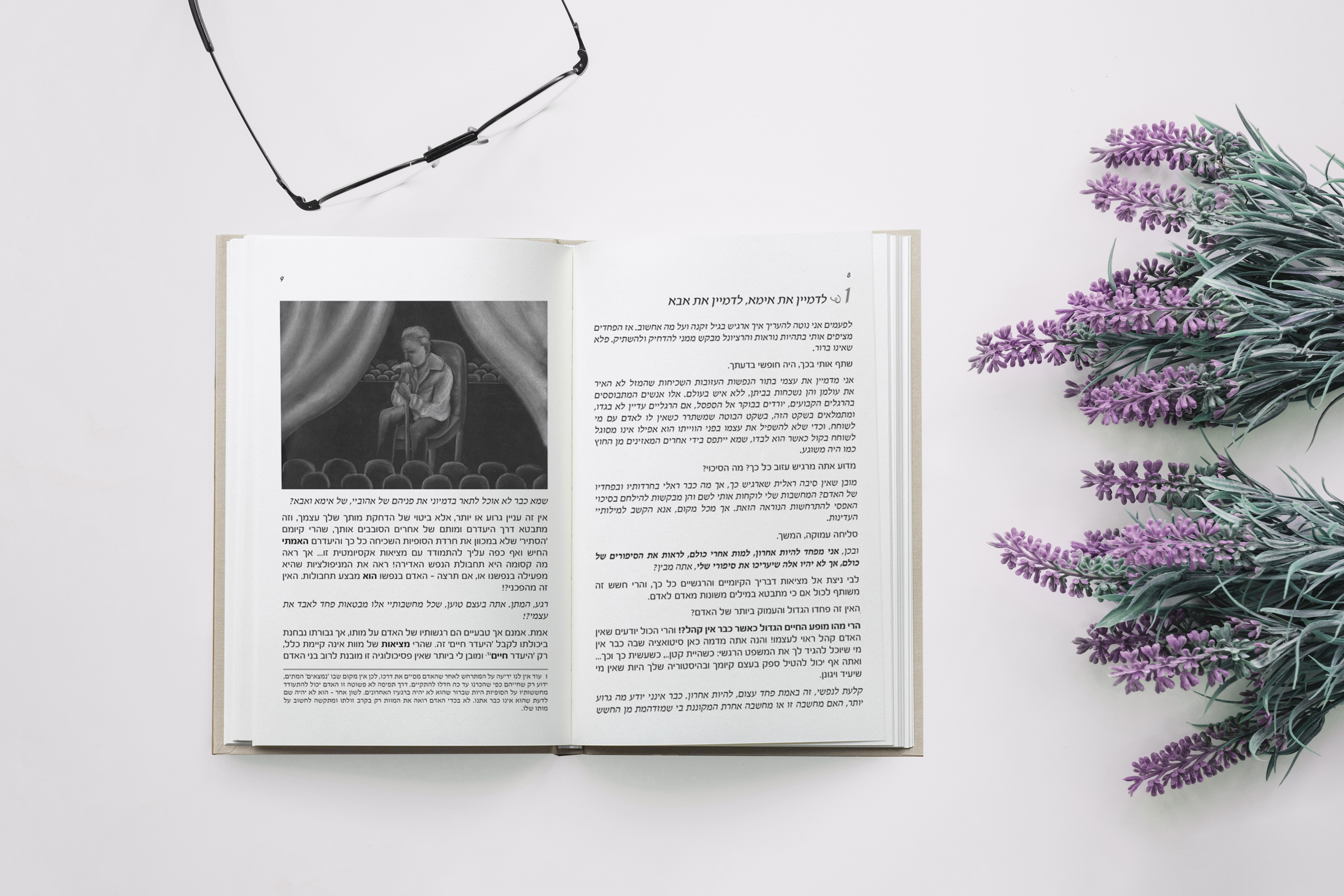 פנים ספר דניאל.jpg