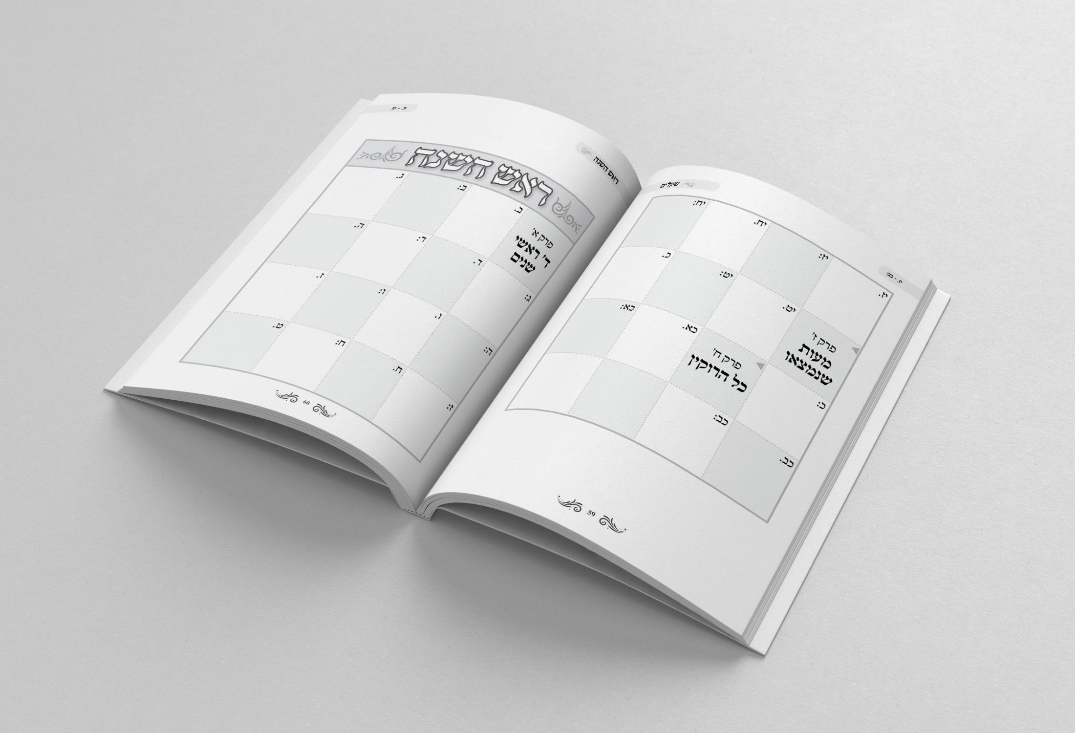 פנים שס קטן 2.jpg