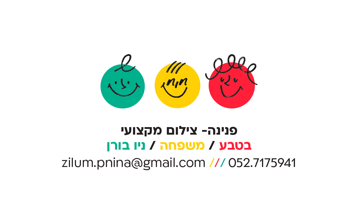 פנינה צילום