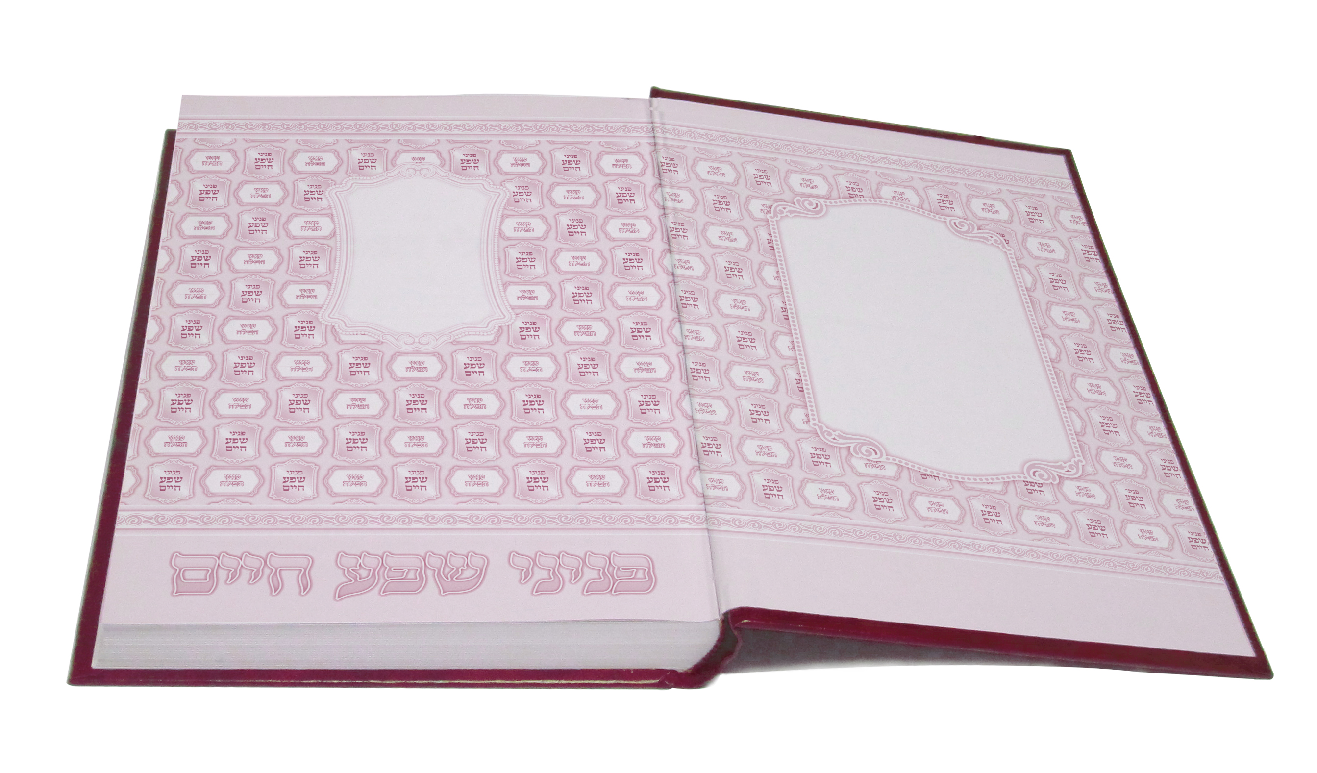 פניני שפע חיים