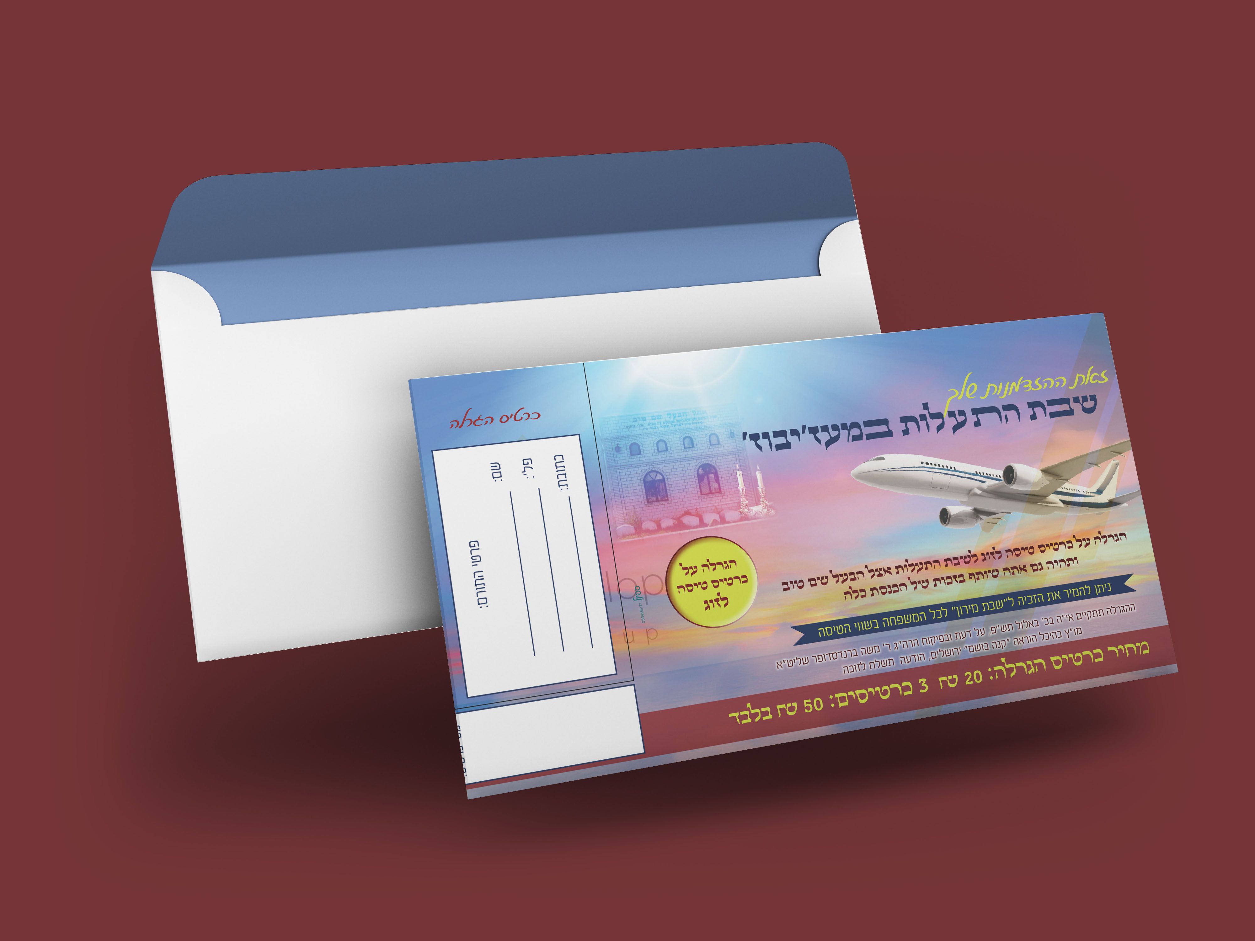 פנקס הגרלות