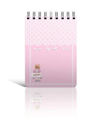 פנקס ספירלה