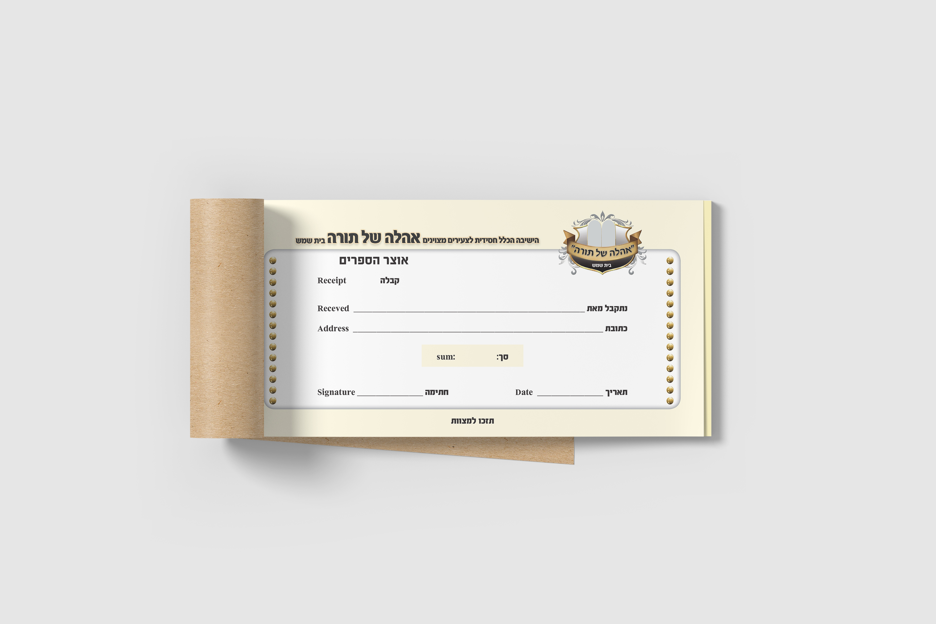 פנקס צקים.jpg