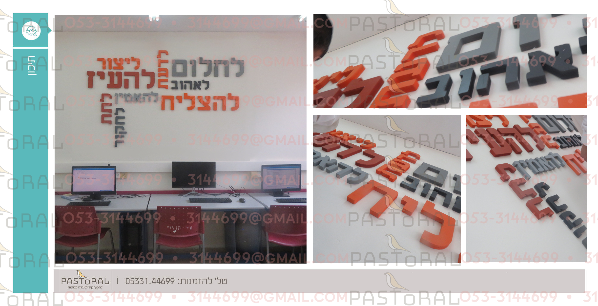 פסטורל סימן מים.jpg