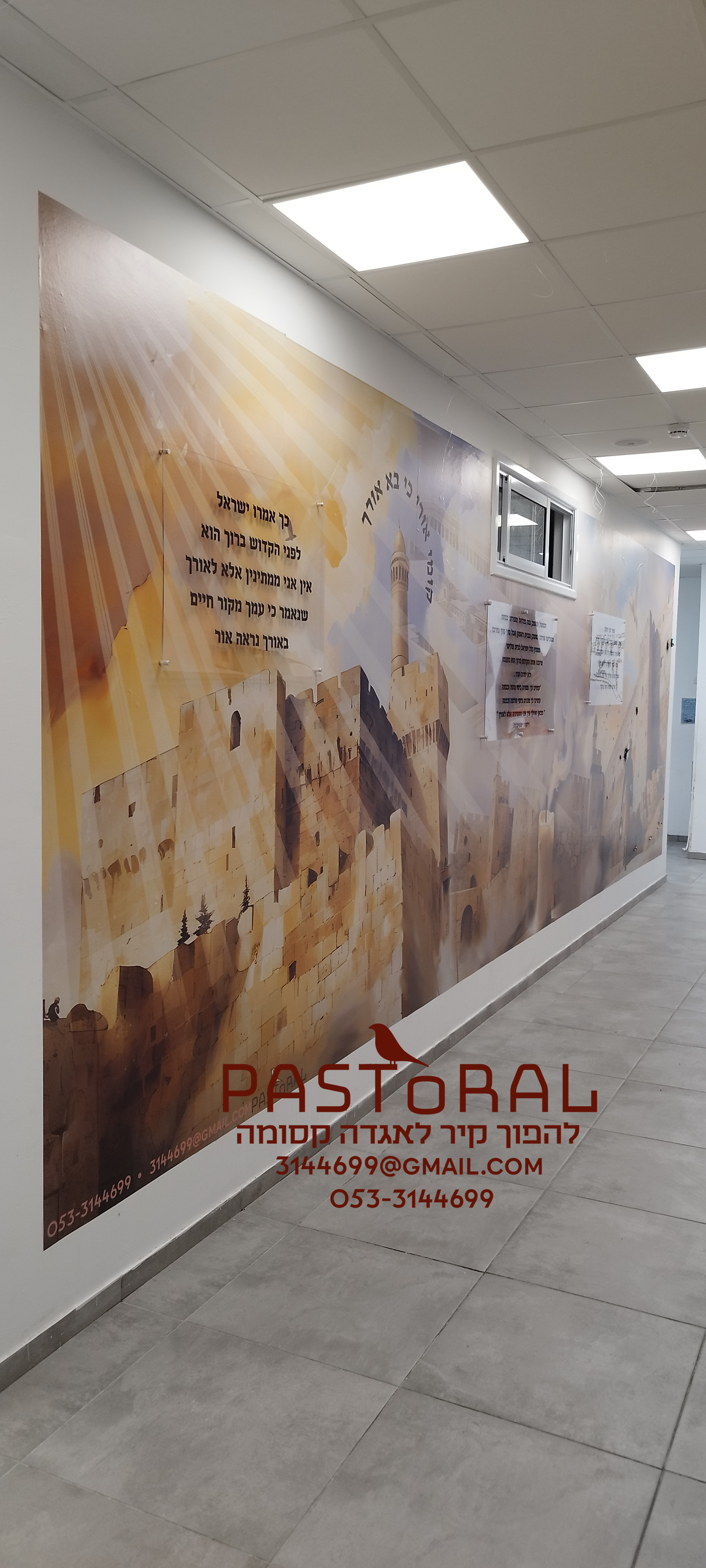 פסטורל רבקי רוקח 1.jpg