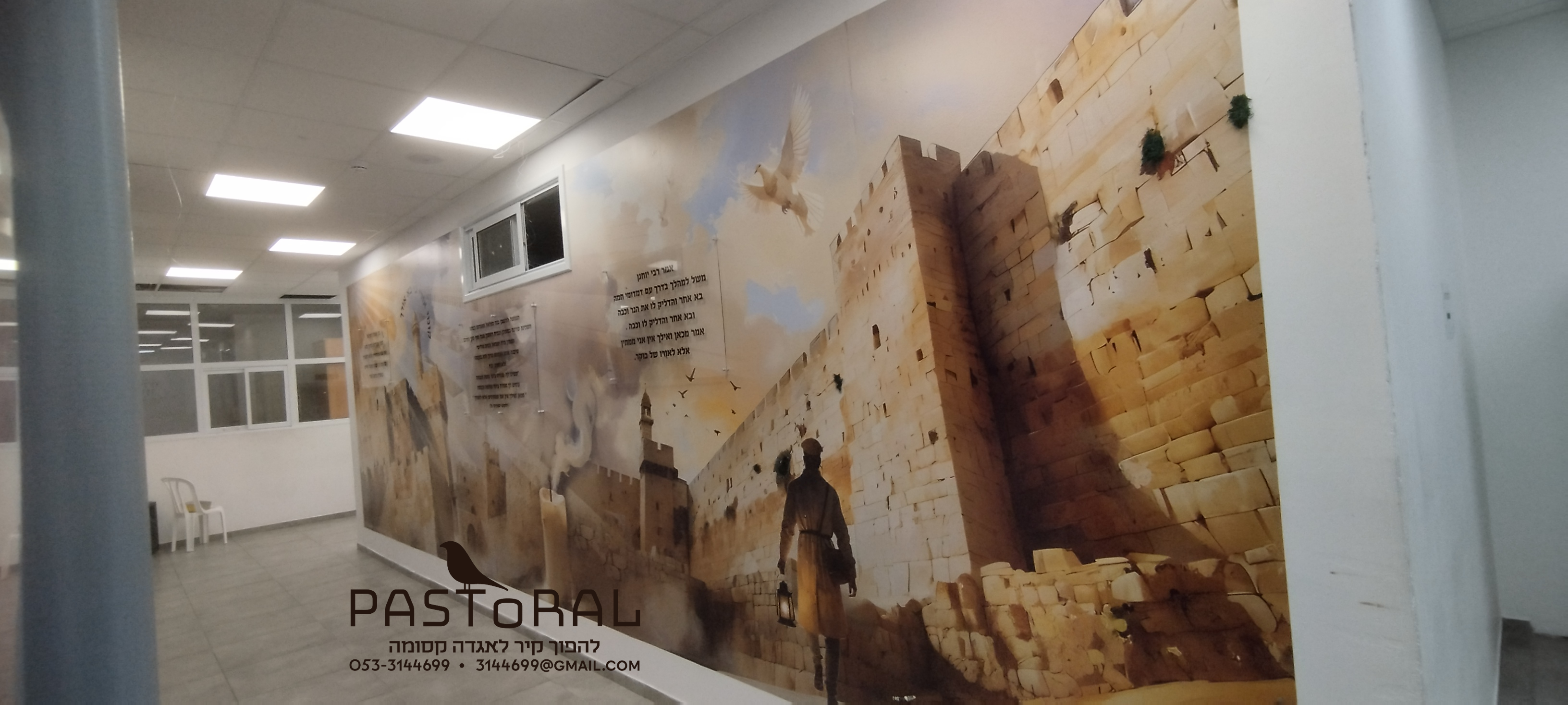 פסטורל רבקי רוקח 4.jpg