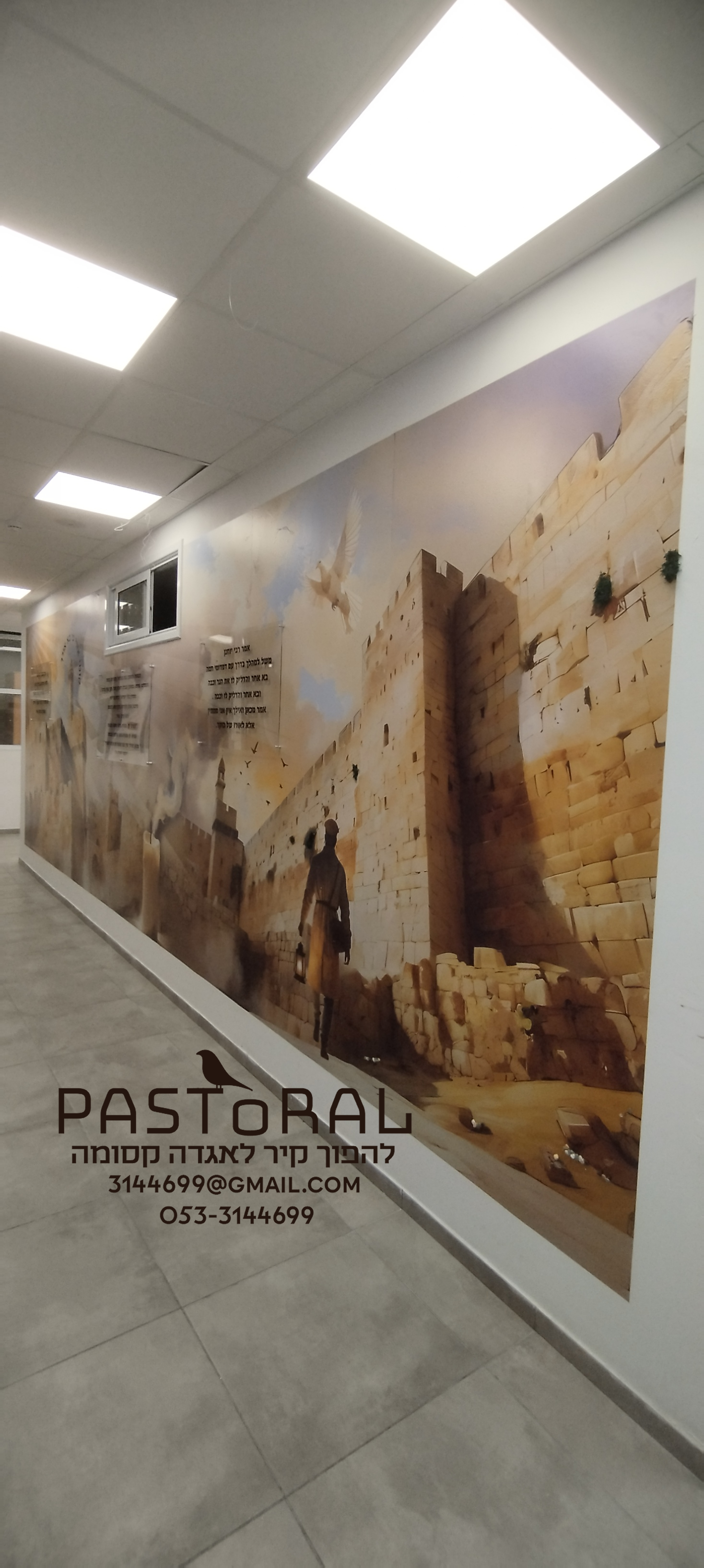 פסטורל רבקי רוקח3.jpg