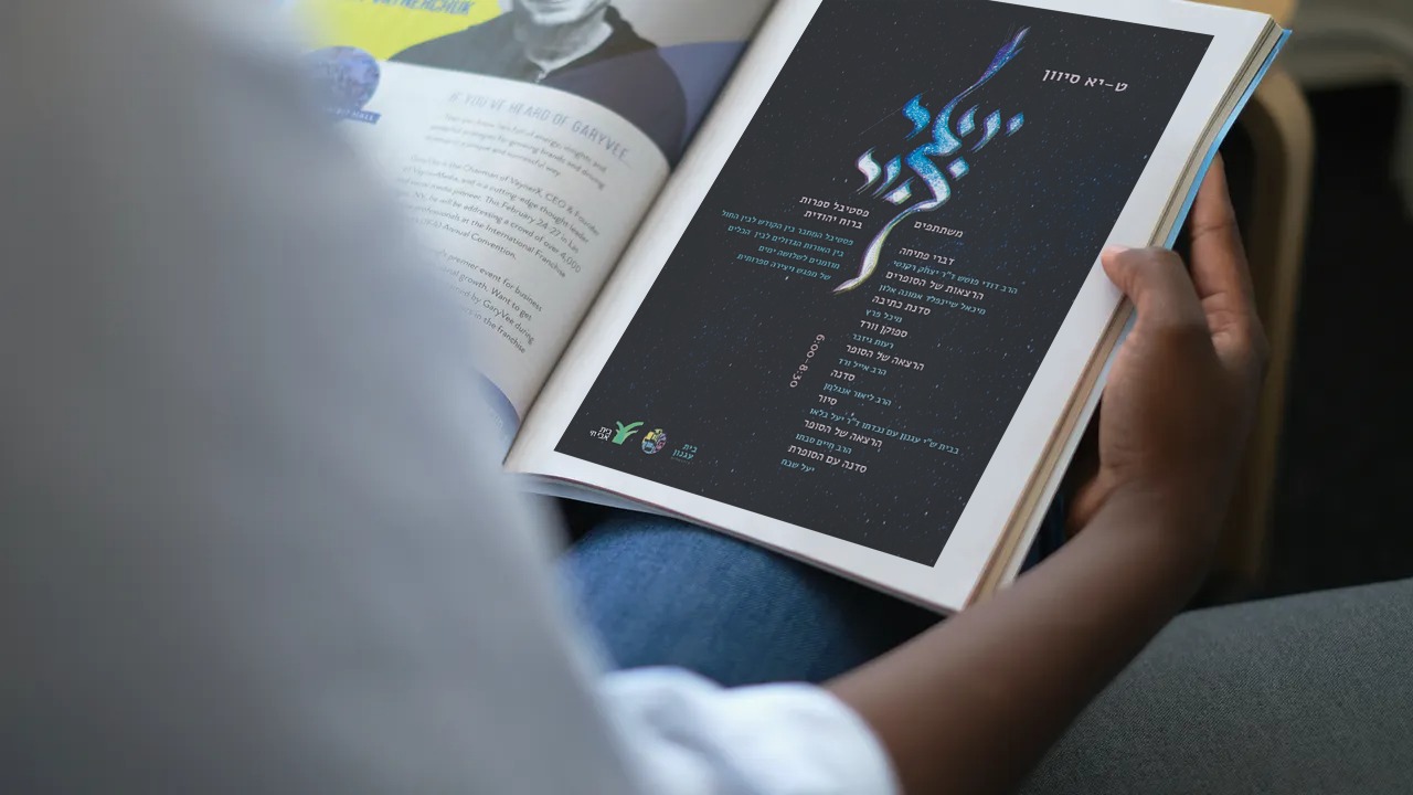 פסטיבל יוצר אור