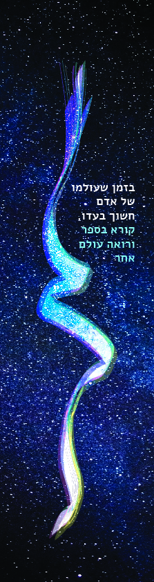 פסטיבל יוצר אור