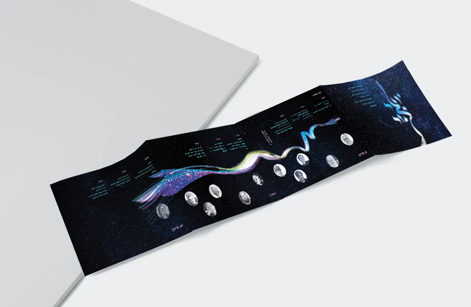 פסטיבל יוצר אור