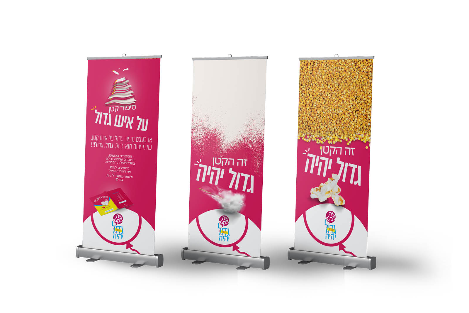 פעילות חברתית סמינר כהנא