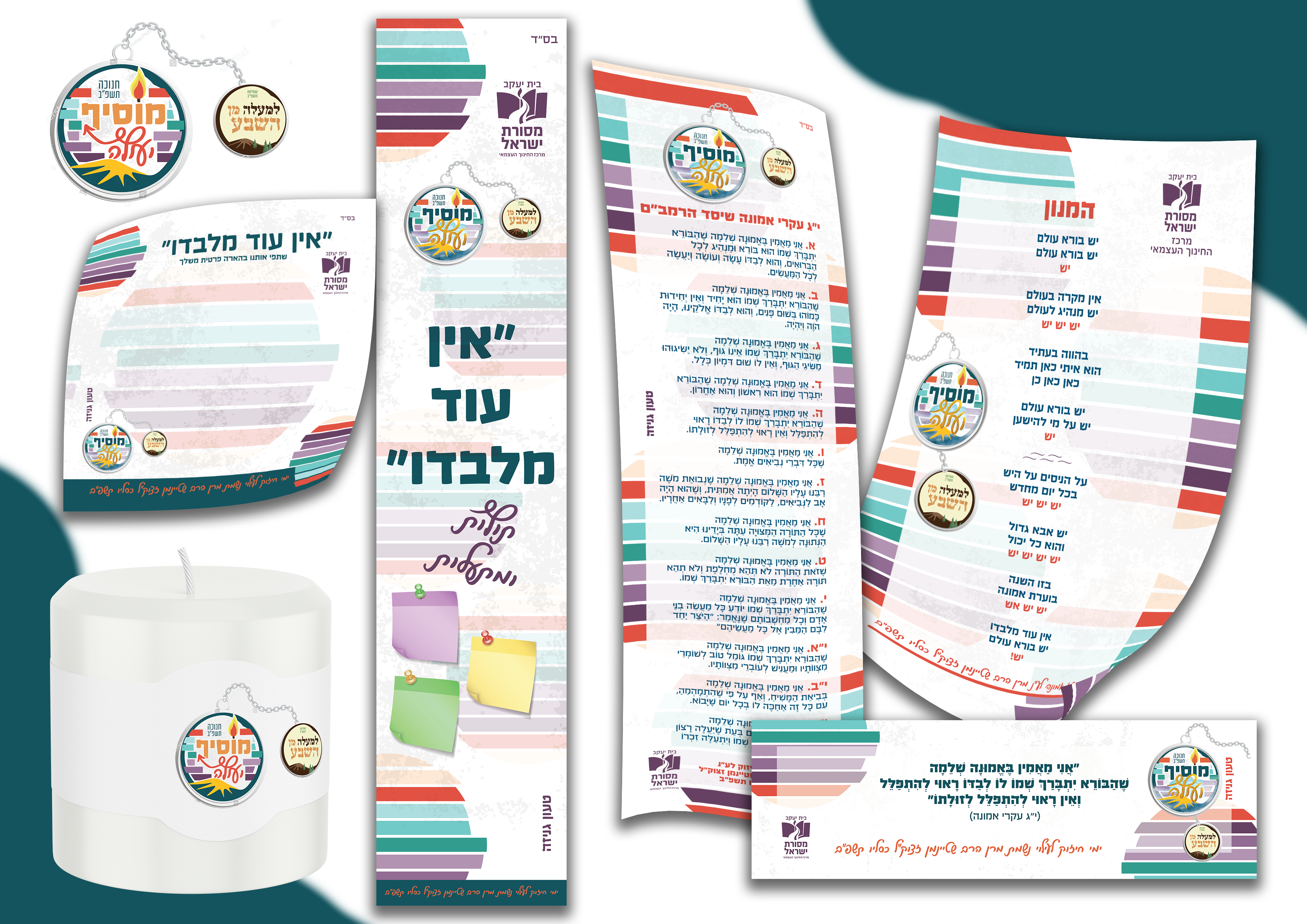 פעילות כסלו_מסורת.png