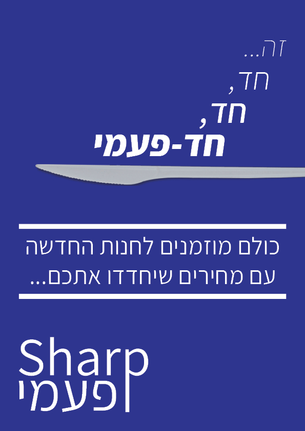 פעמי