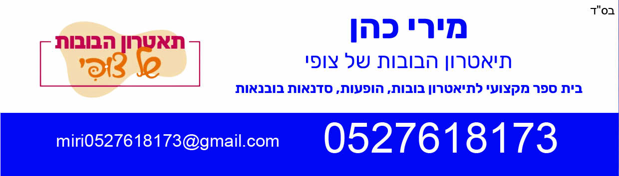 פרוג בעזרת השם.jpg