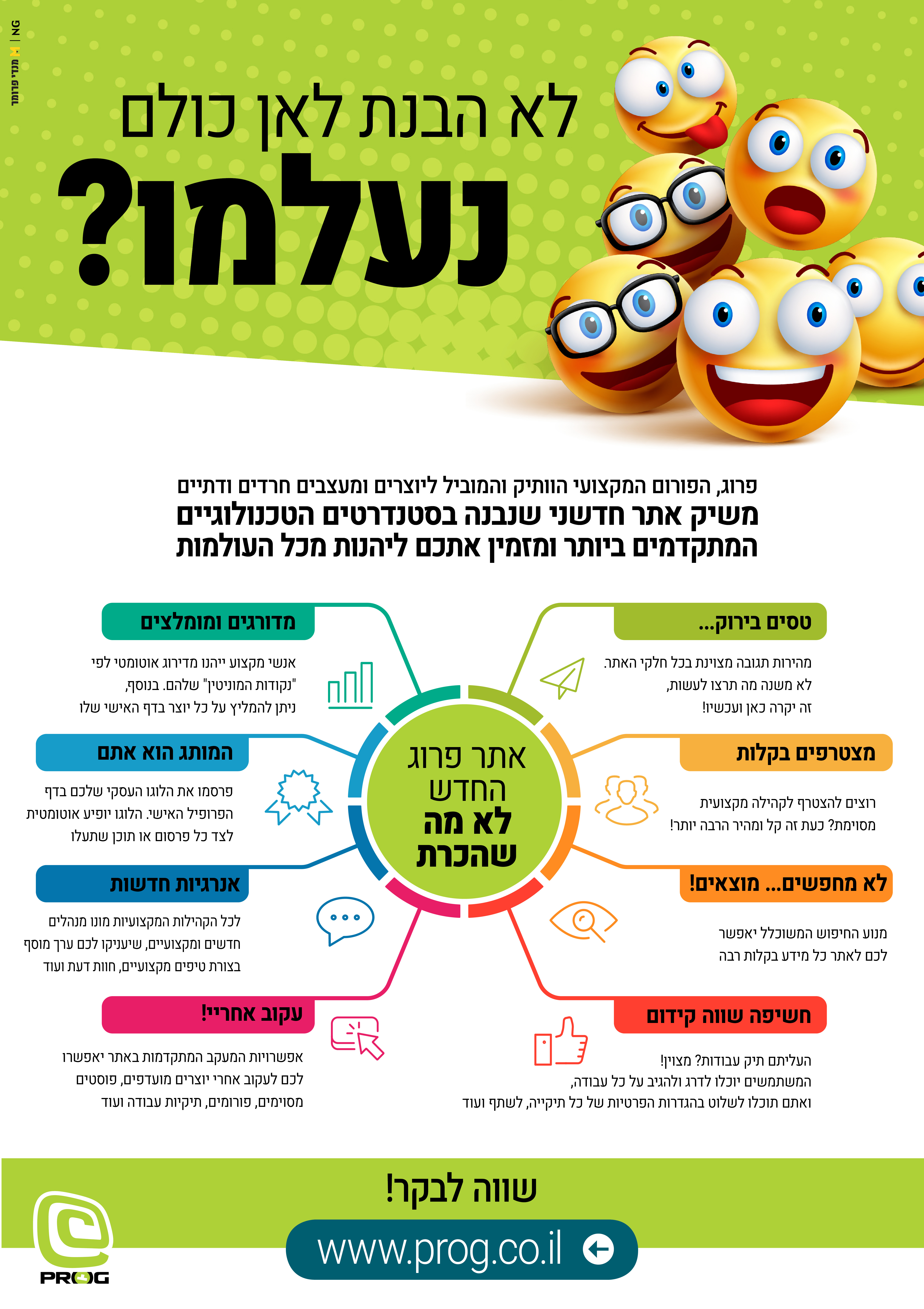 פרוג סטודיו NG נפתלי גליק