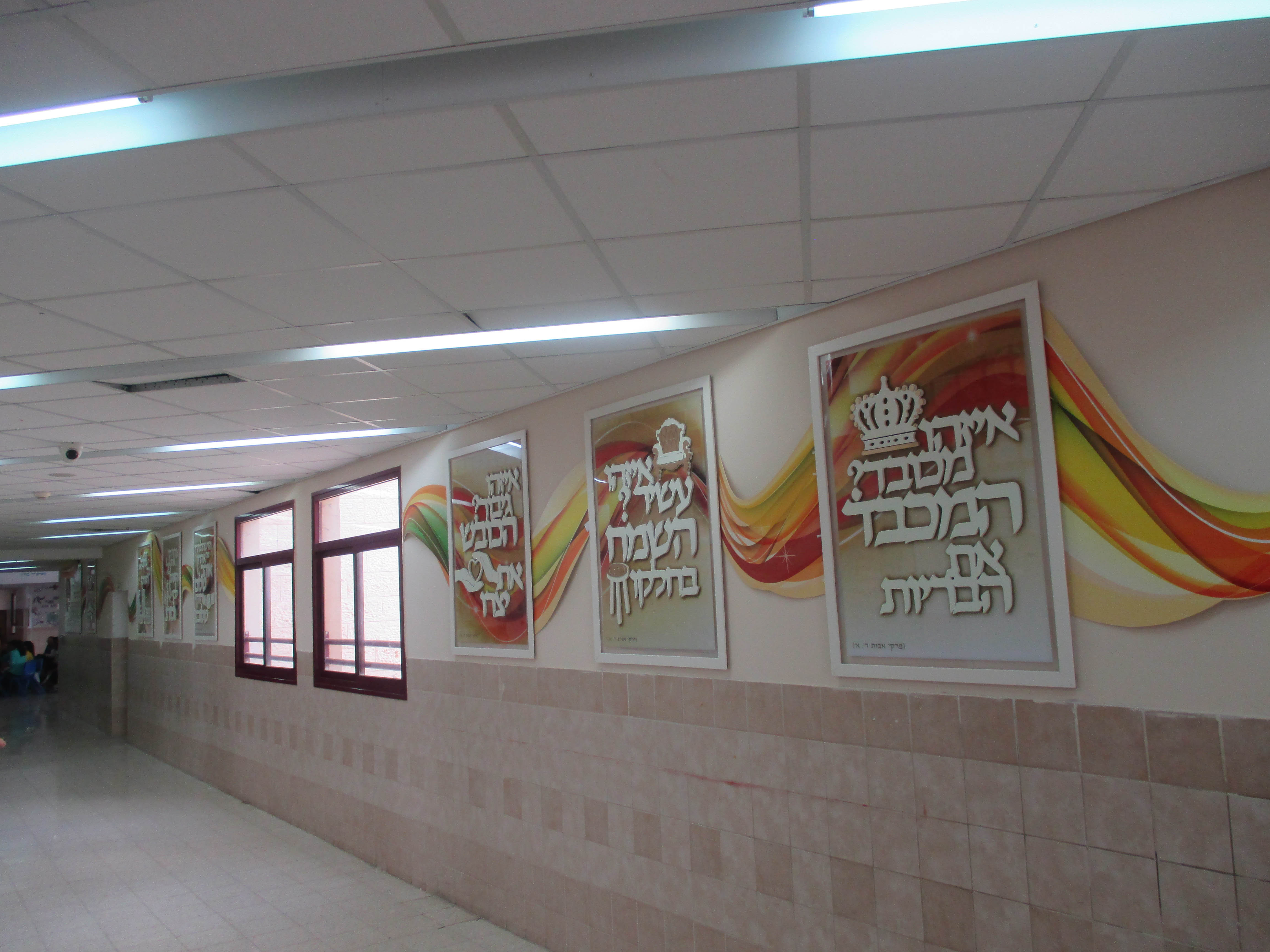 פרוזדור בית מרגלית אלעד-פרקי אבות 1.jpg