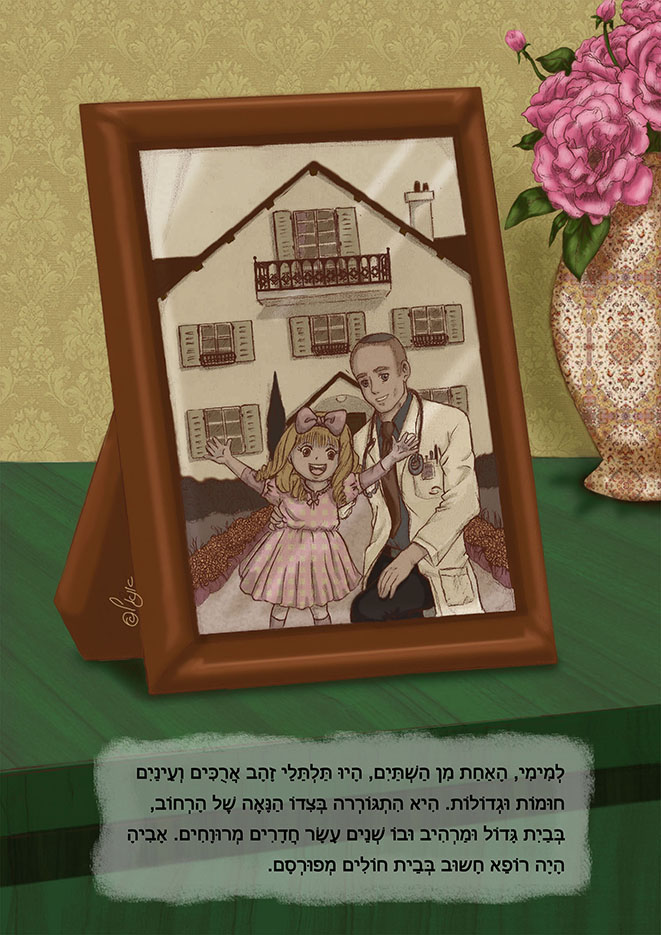 פרוייקט גמר  עמ' 2 עם כיתוב   עותק