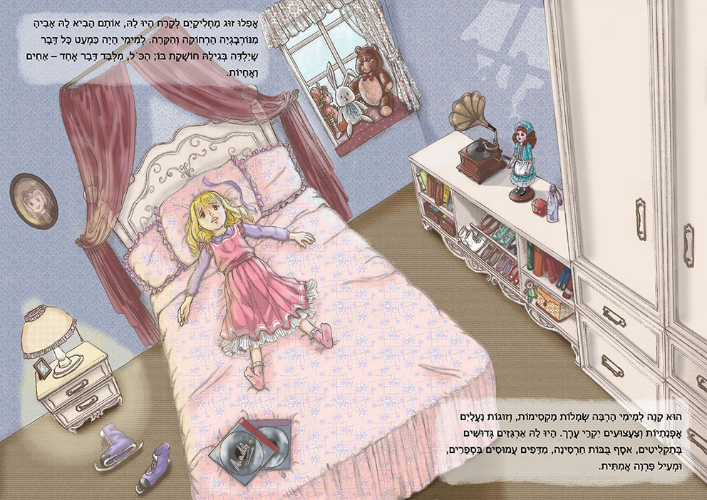 פרוייקט גמר  עמ' 3  4 עם כיתוב   עותק