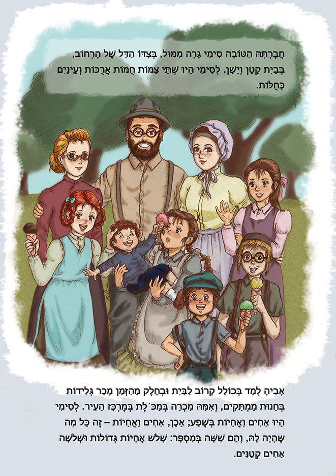 פרוייקט גמר  עמ' 5 עם כיתוב   עותק