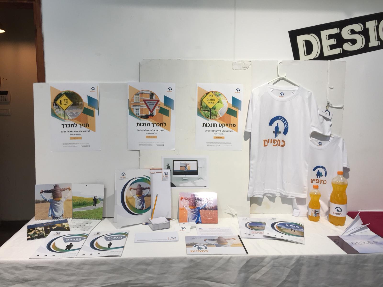 פרוייקט גמר