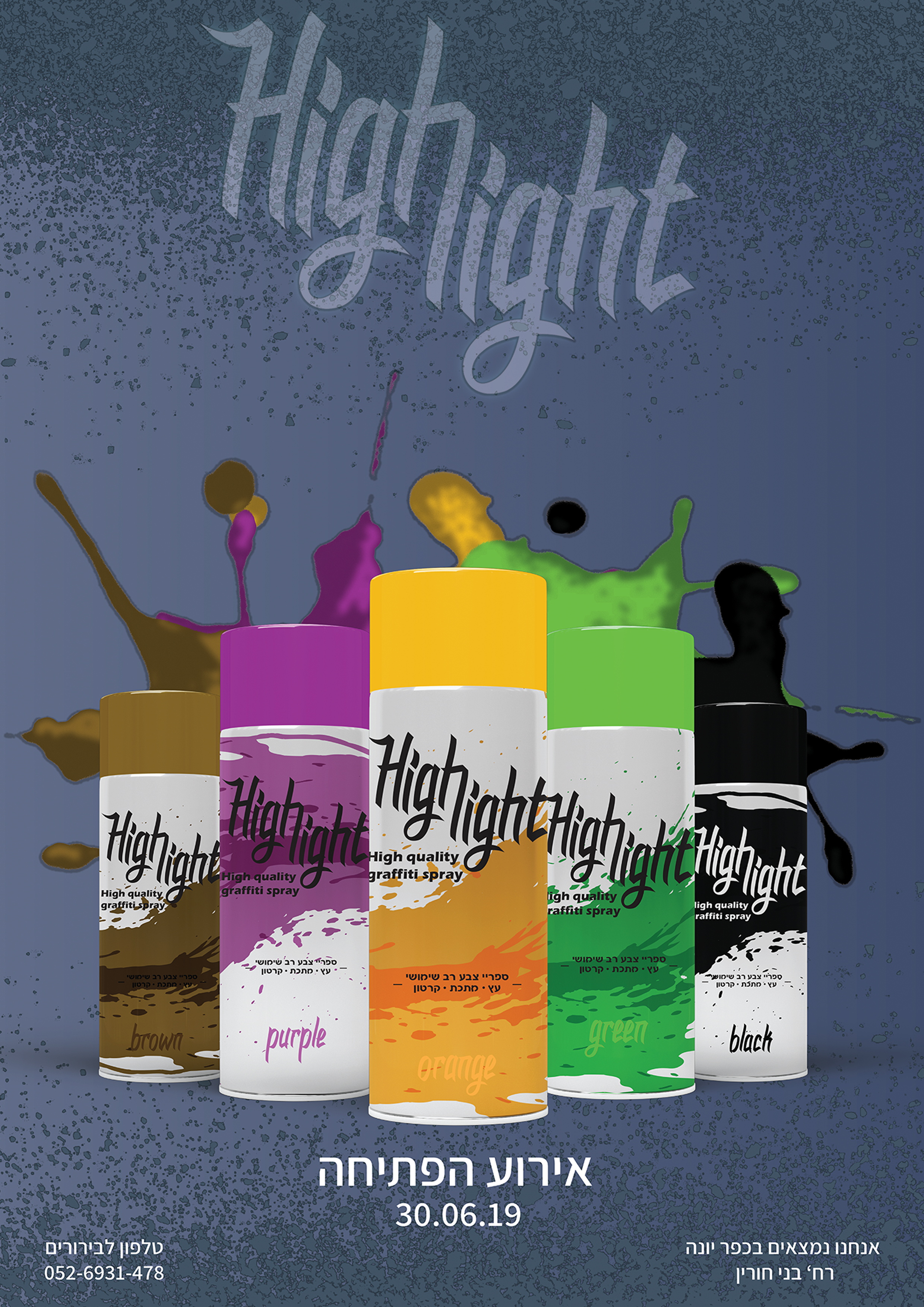 פרוייקט הגשה  - חנות בעלת אופי "מחוצן"