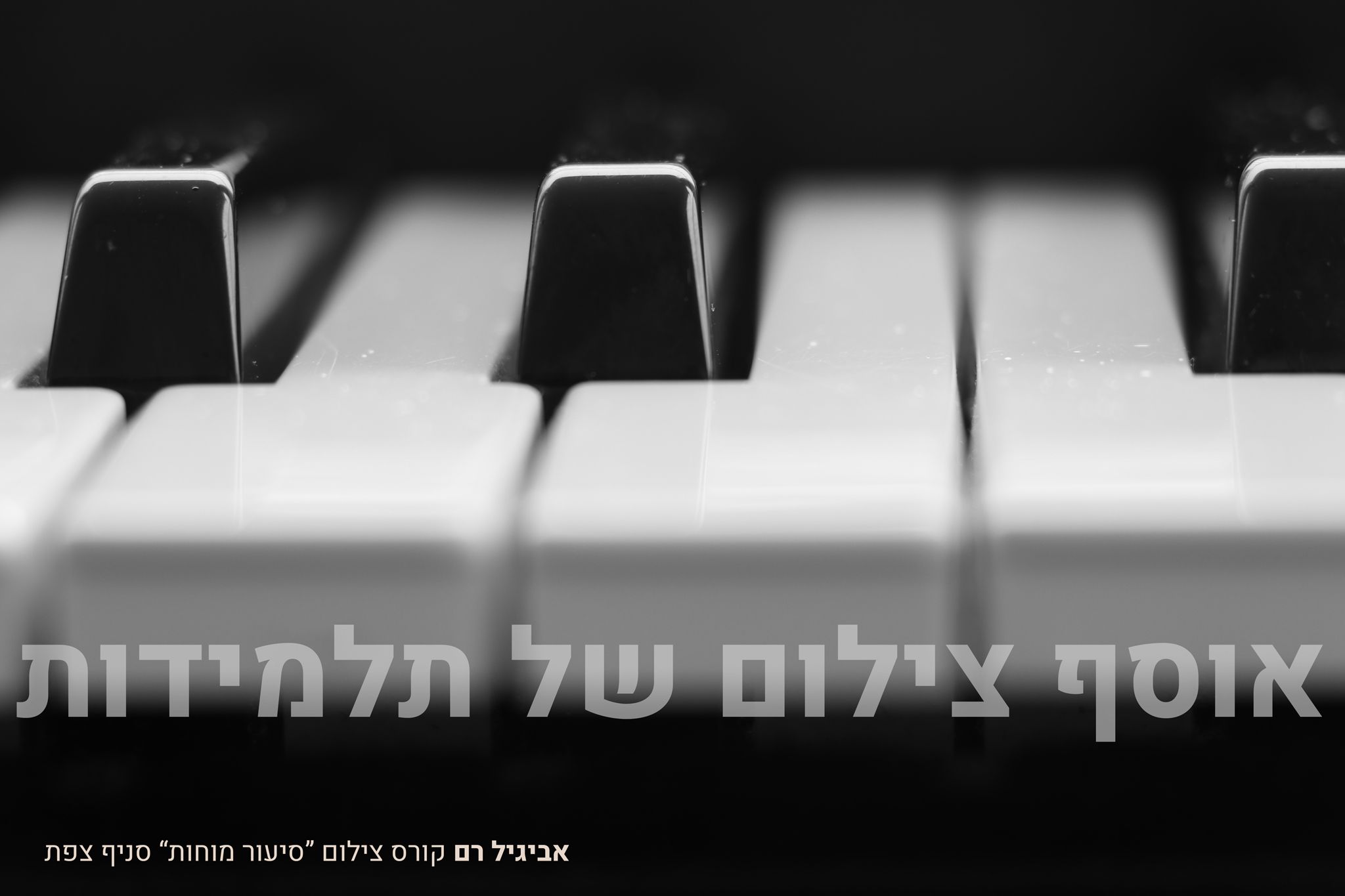 פרוייקט צילום גמר - אביגיל רם (1).jpg