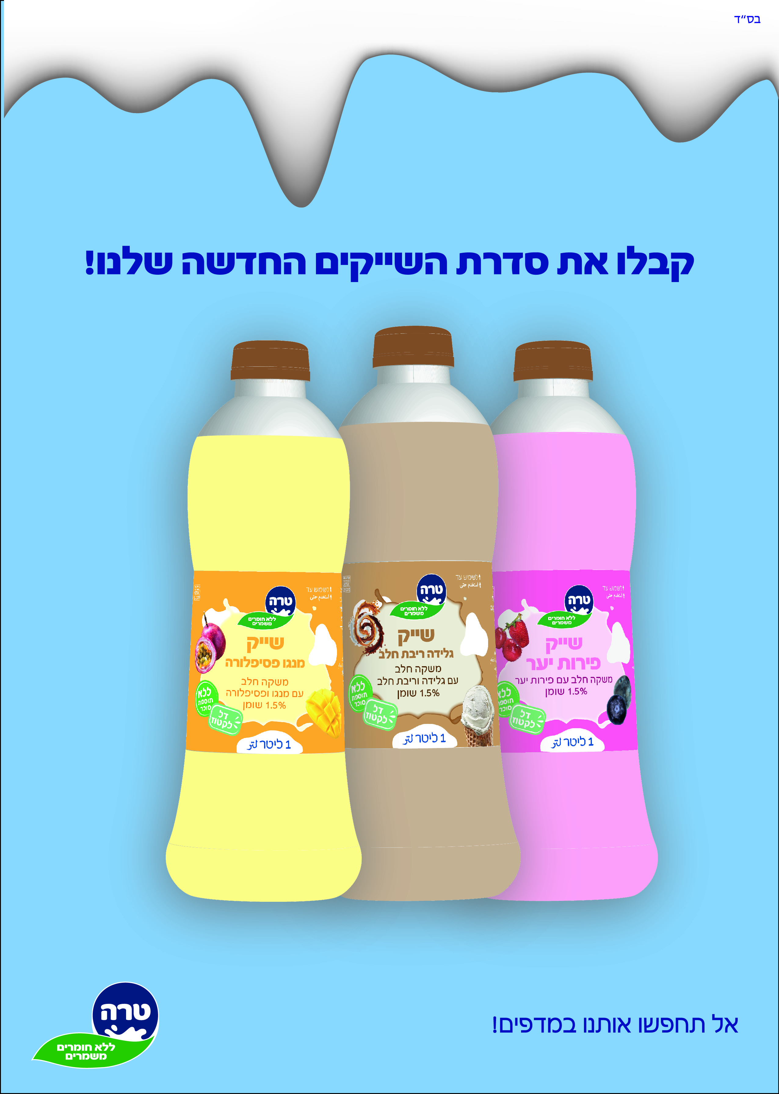 פרויקט גמר אילוסטרייטור