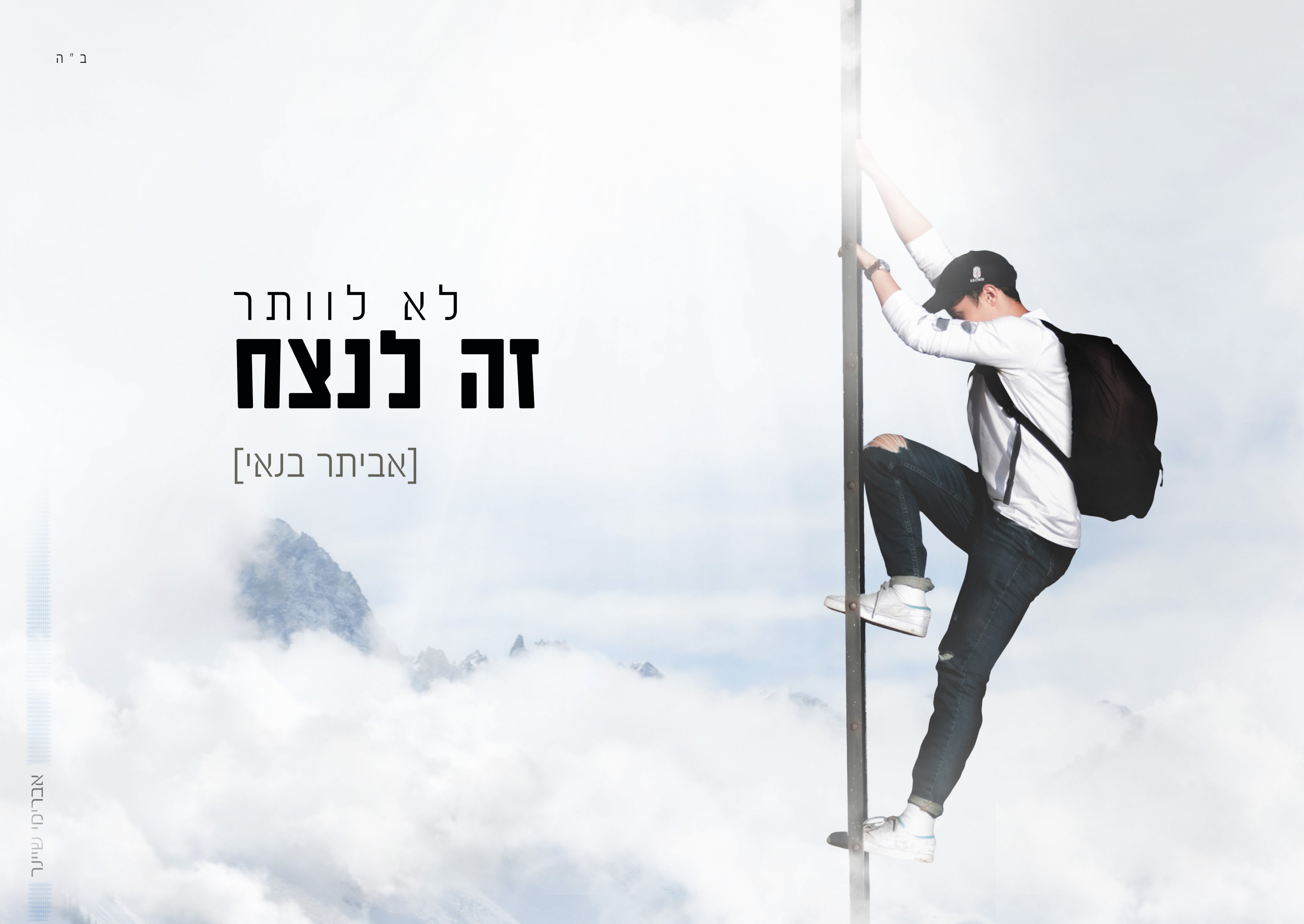 פרויקט גמר פוטושופ