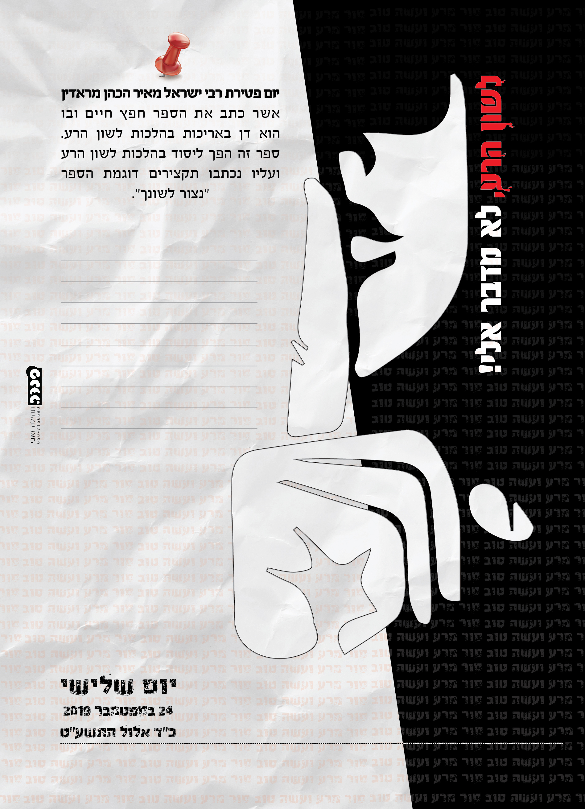 פרויקט יומן מעצבים