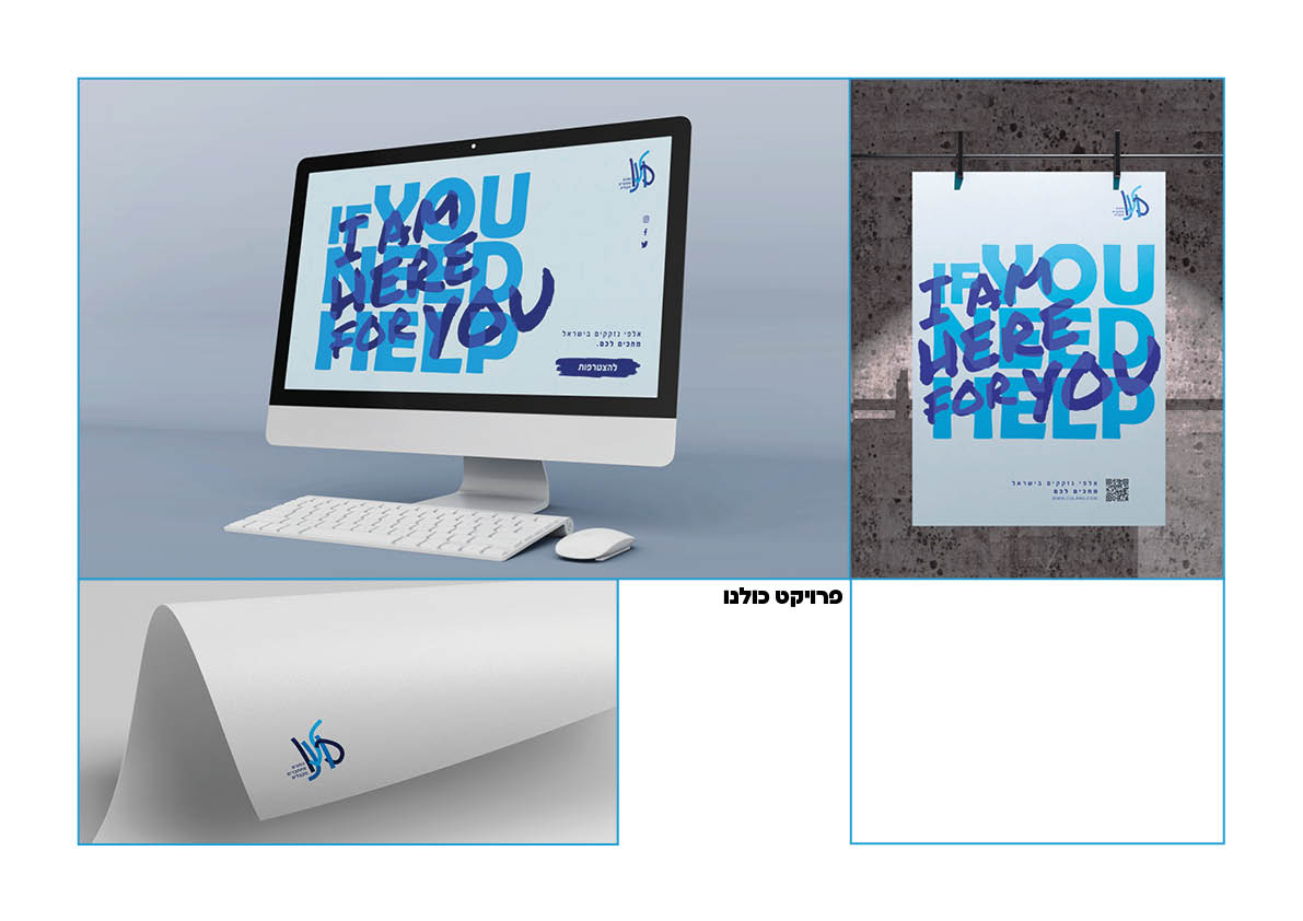 פרויקט כולנו