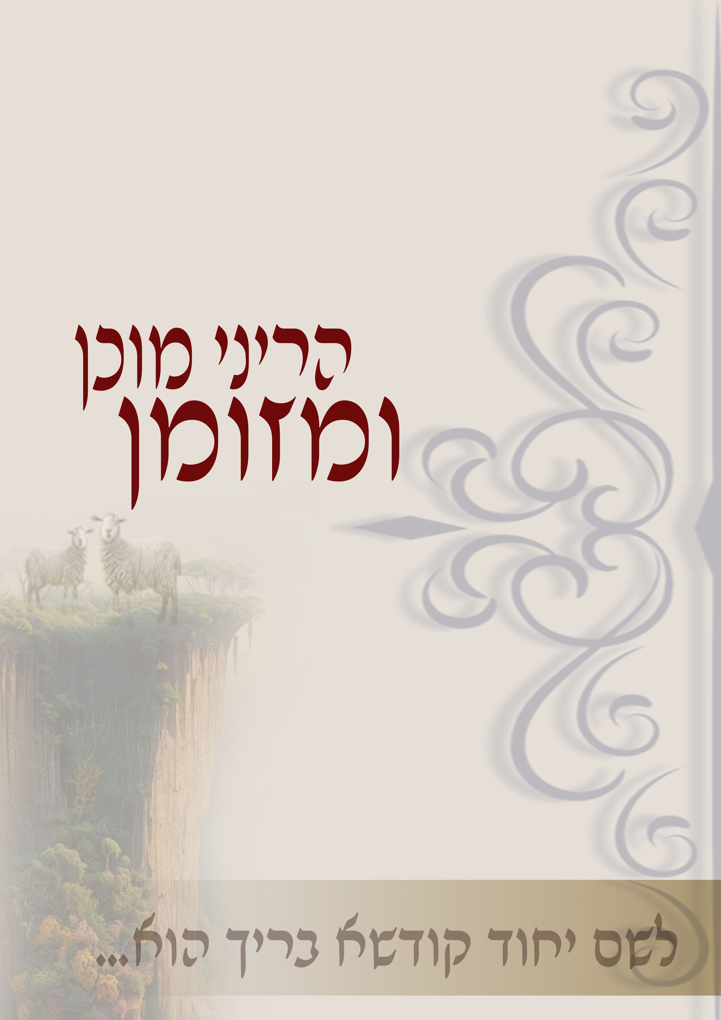 פרויקט 1 copy.jpg