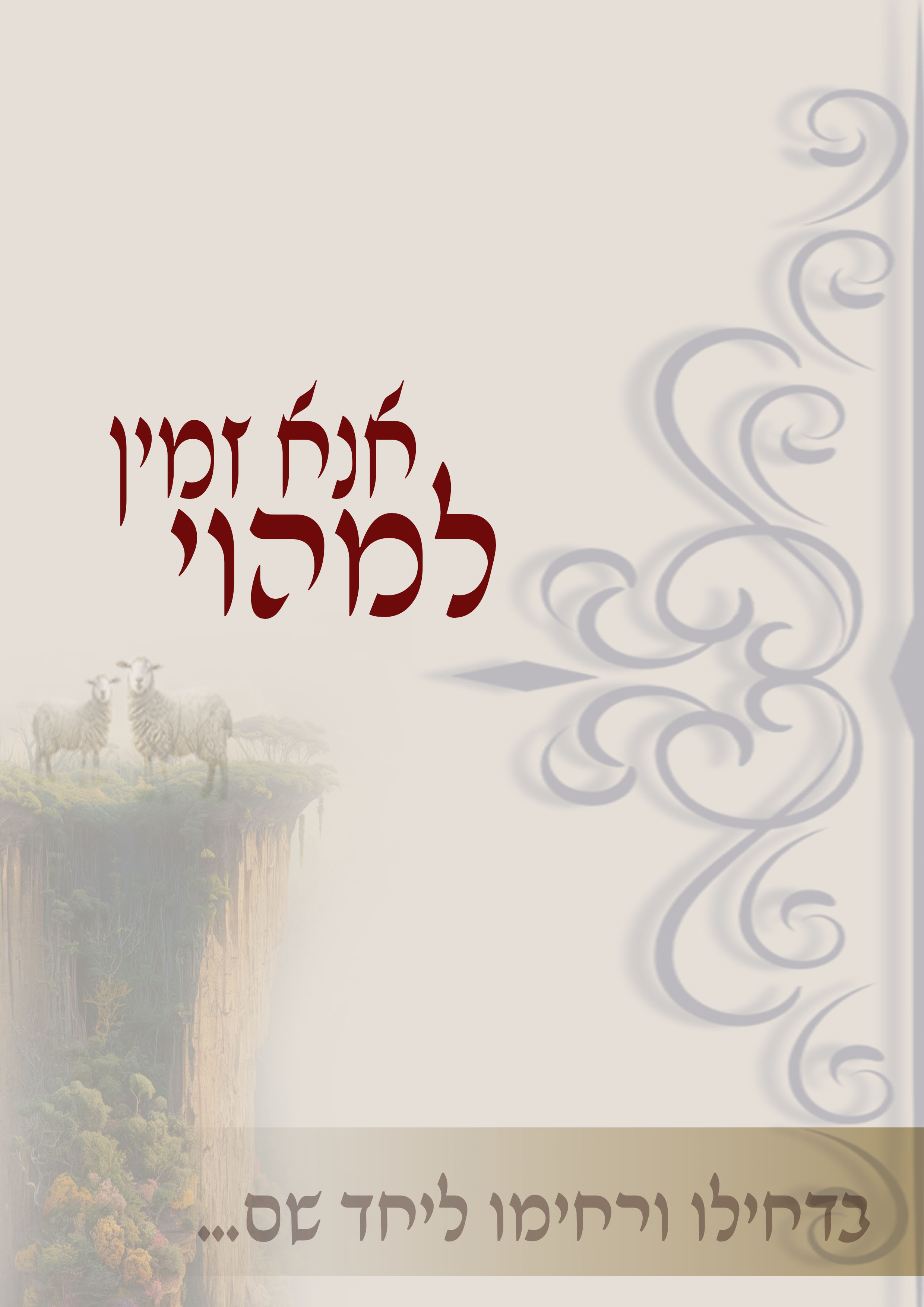 פרויקט 2 copy.jpg